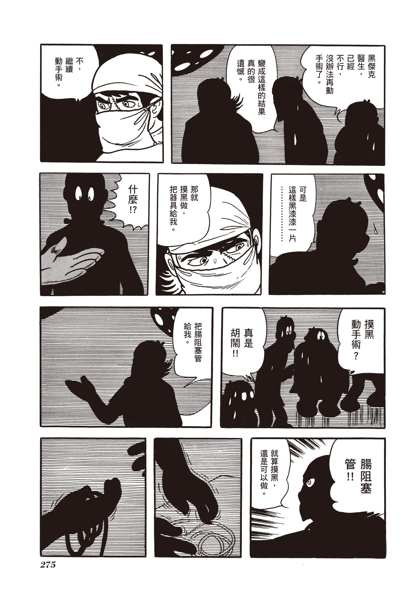 Page 274