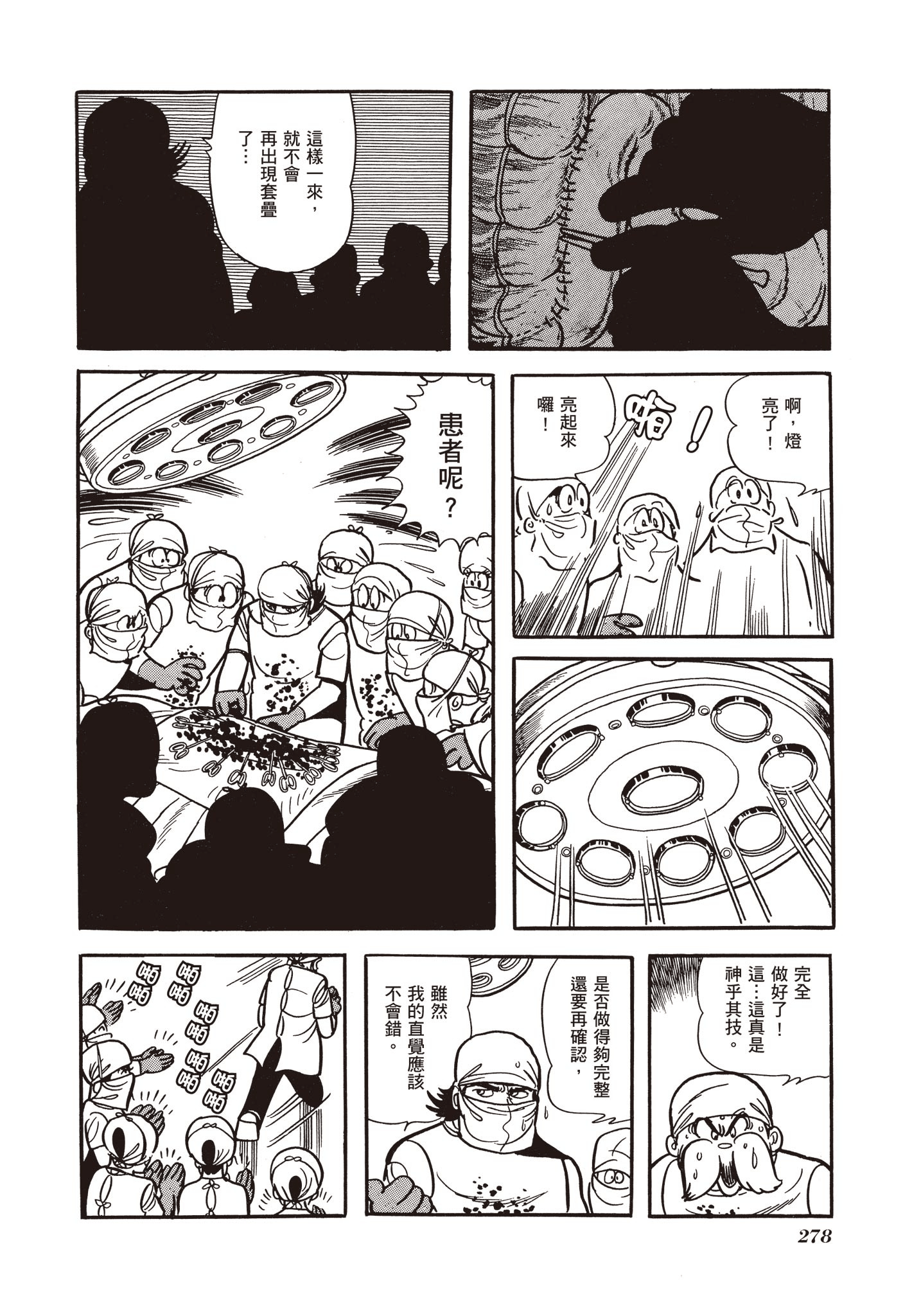 Page 277