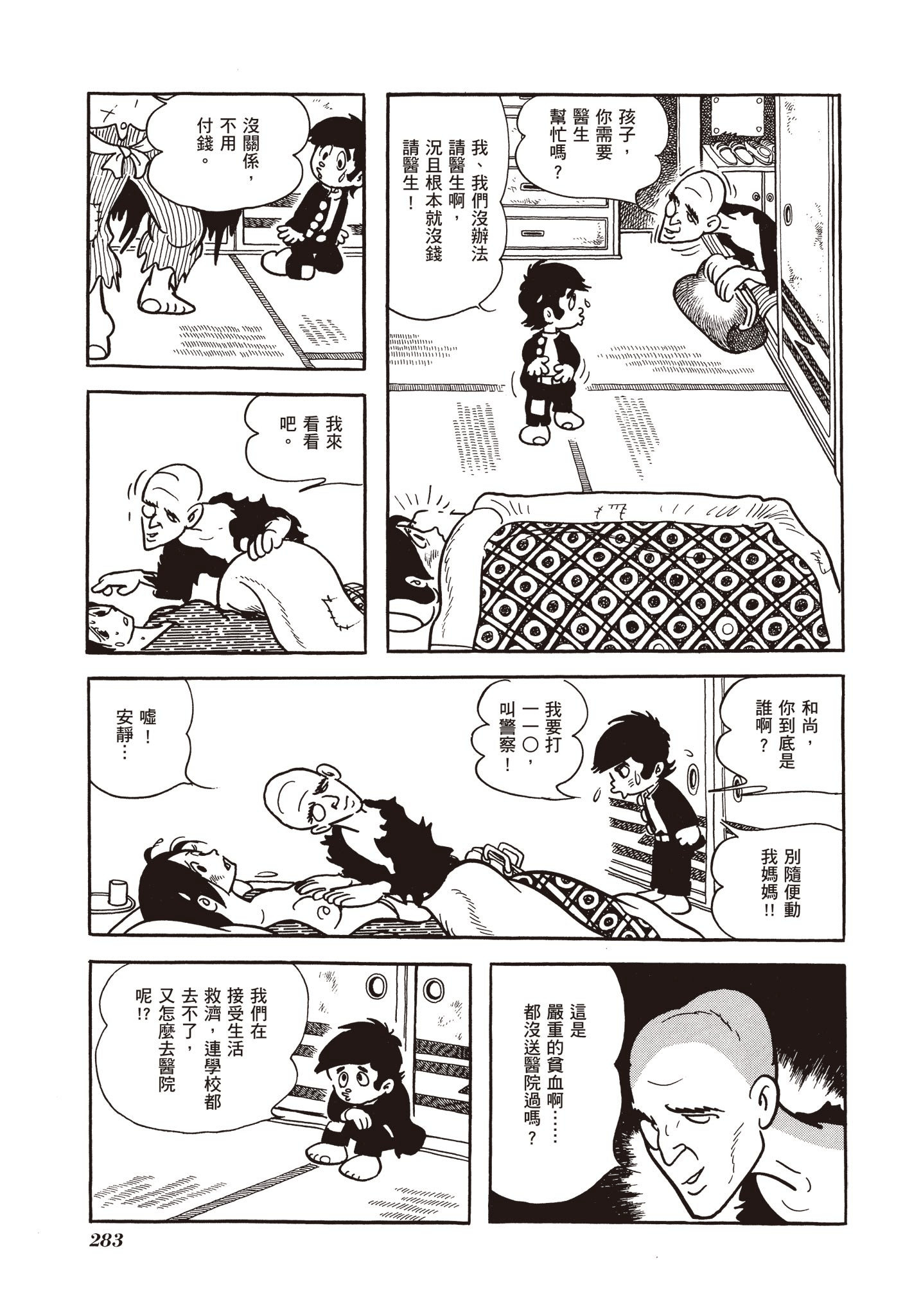 Page 281