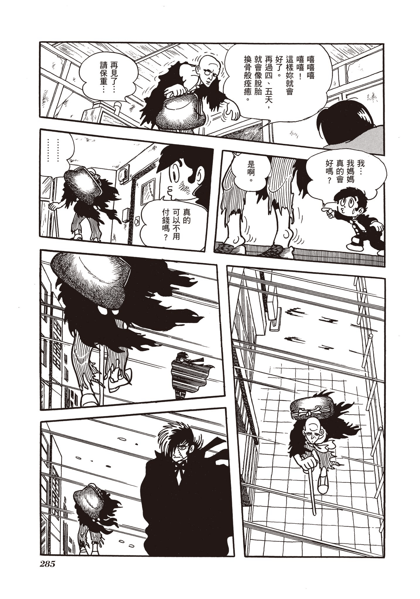 Page 283