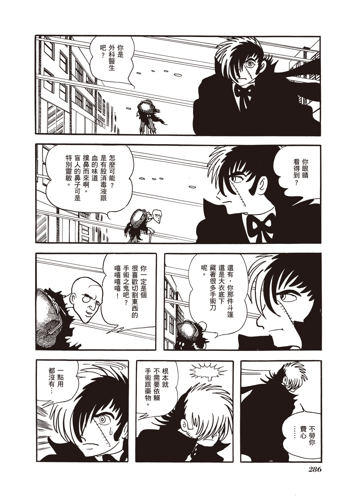 Page 284