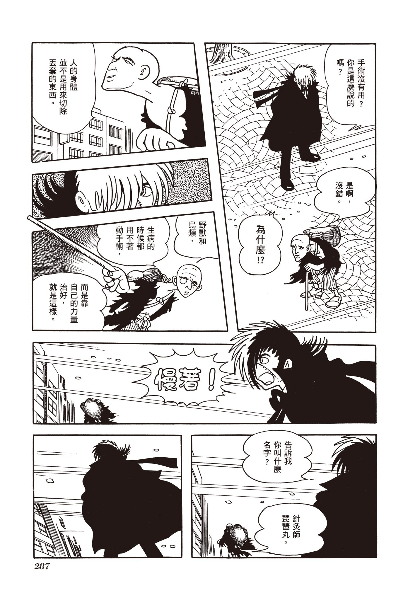 Page 285