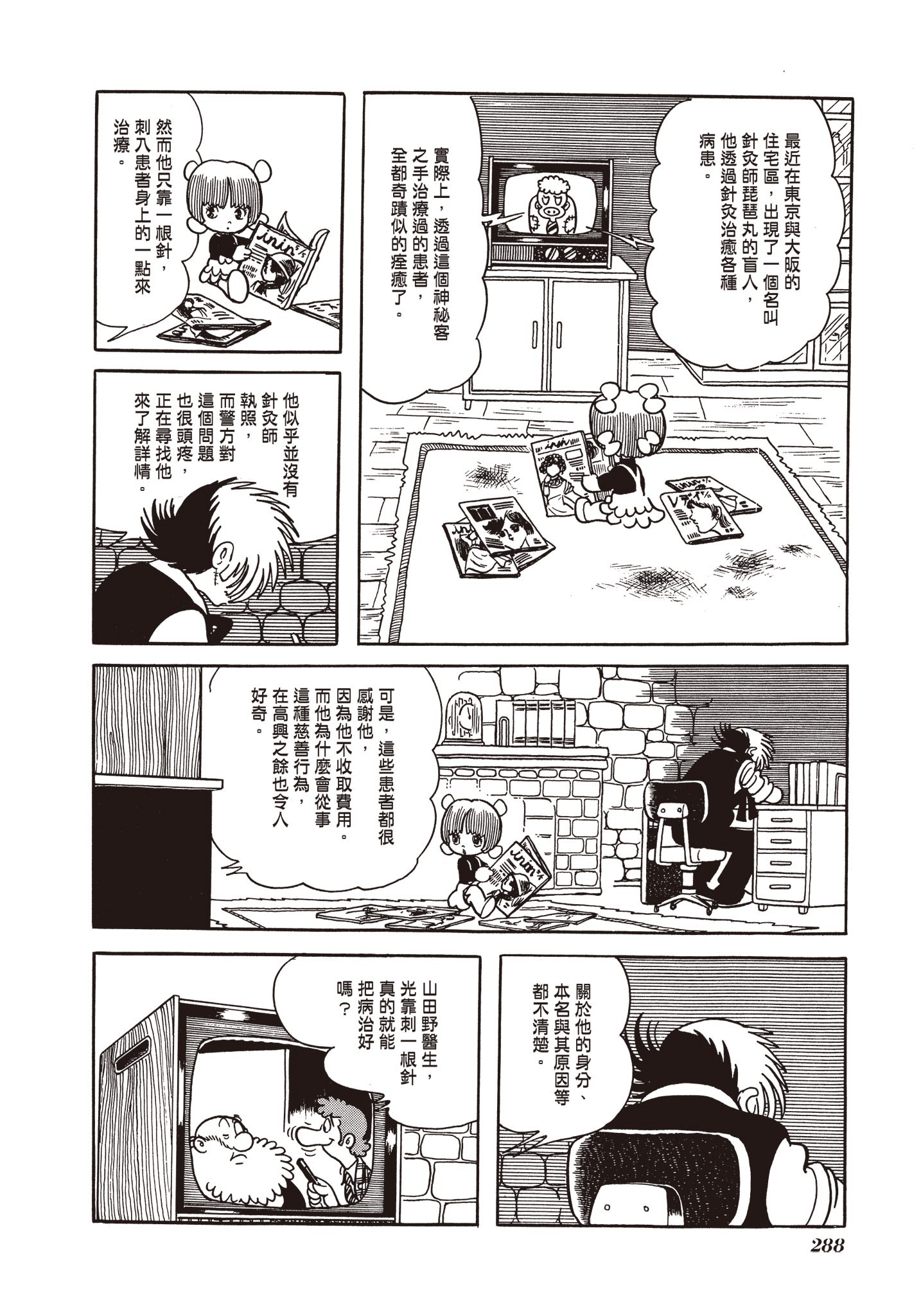 Page 286