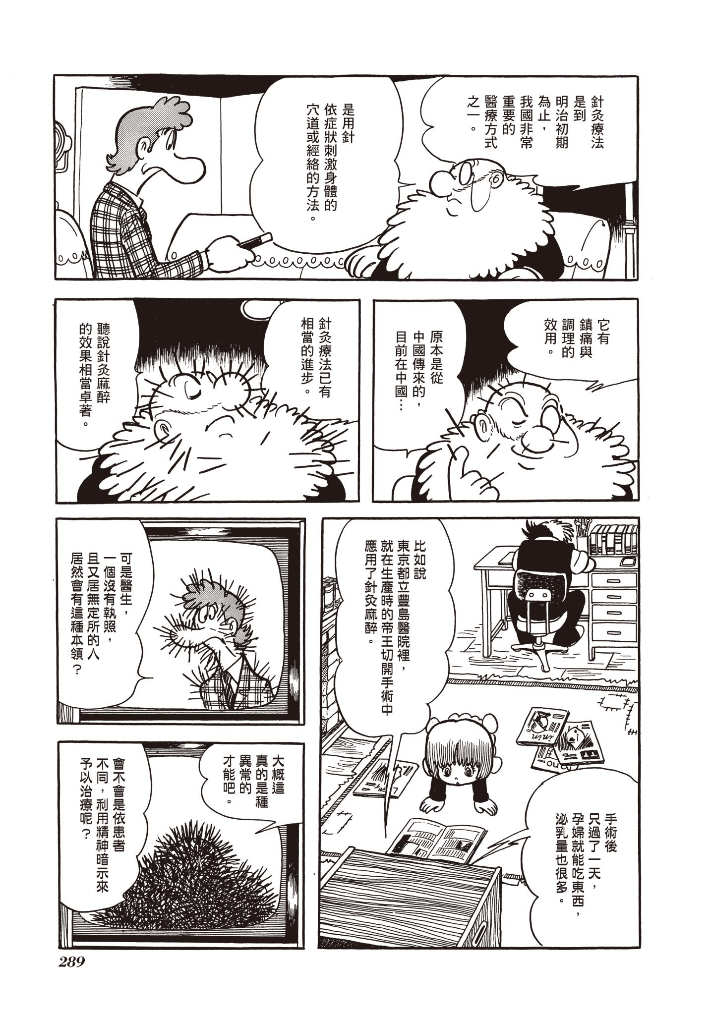 Page 287