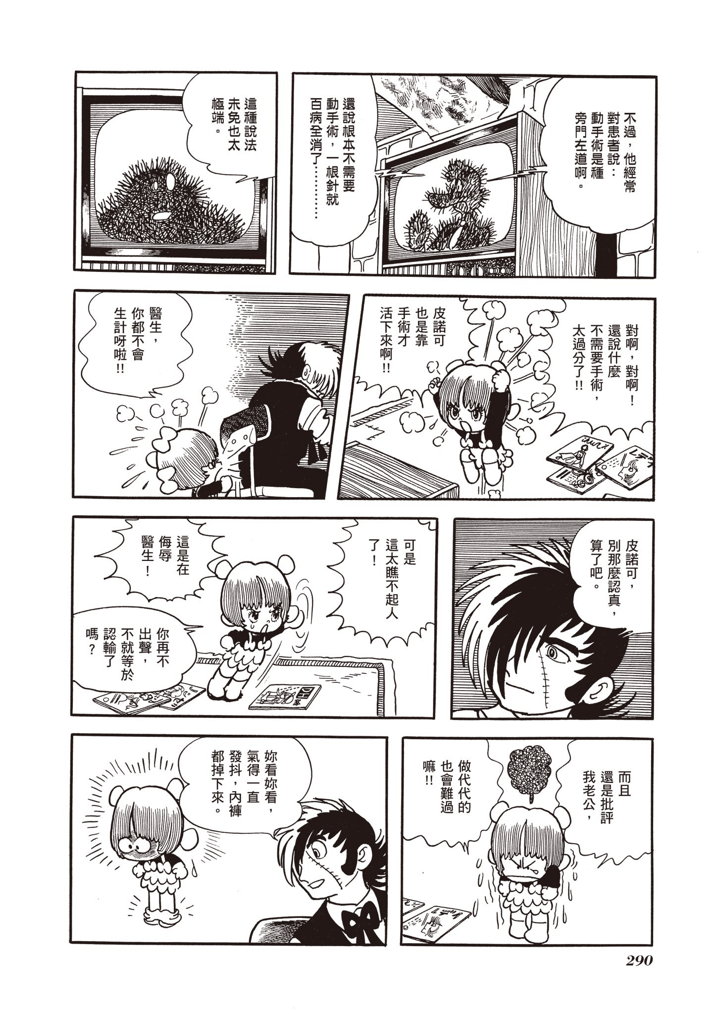 Page 288