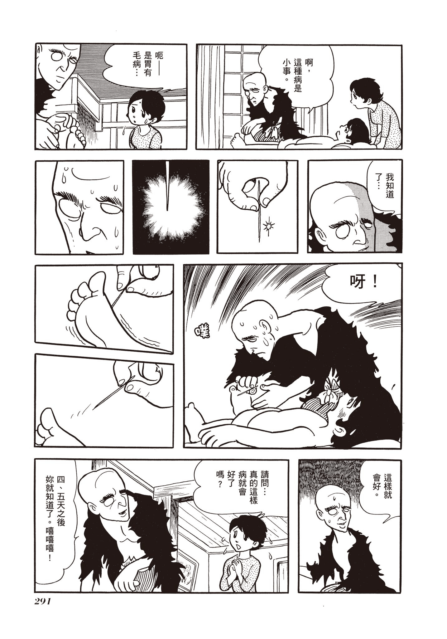 Page 289