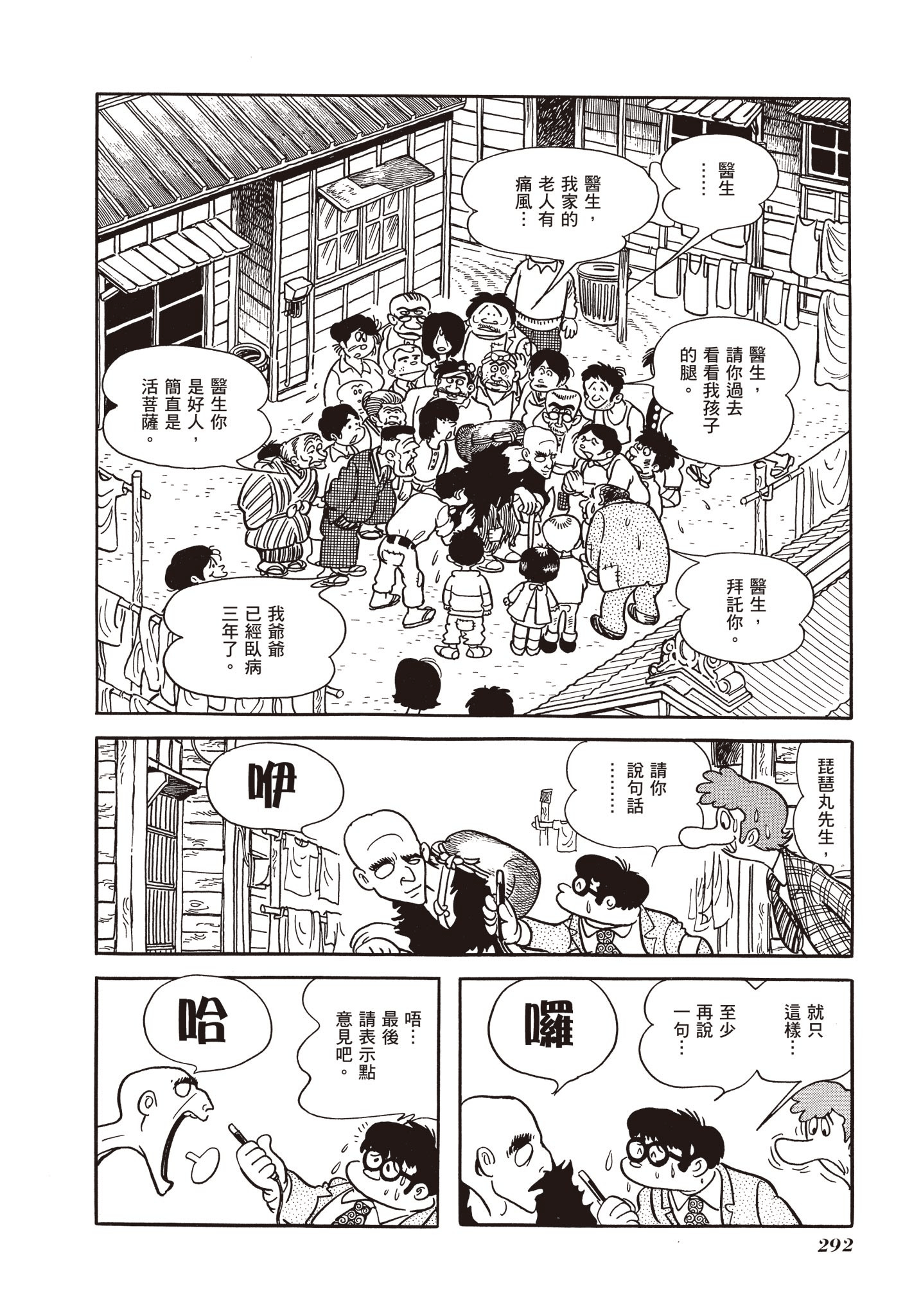 Page 290
