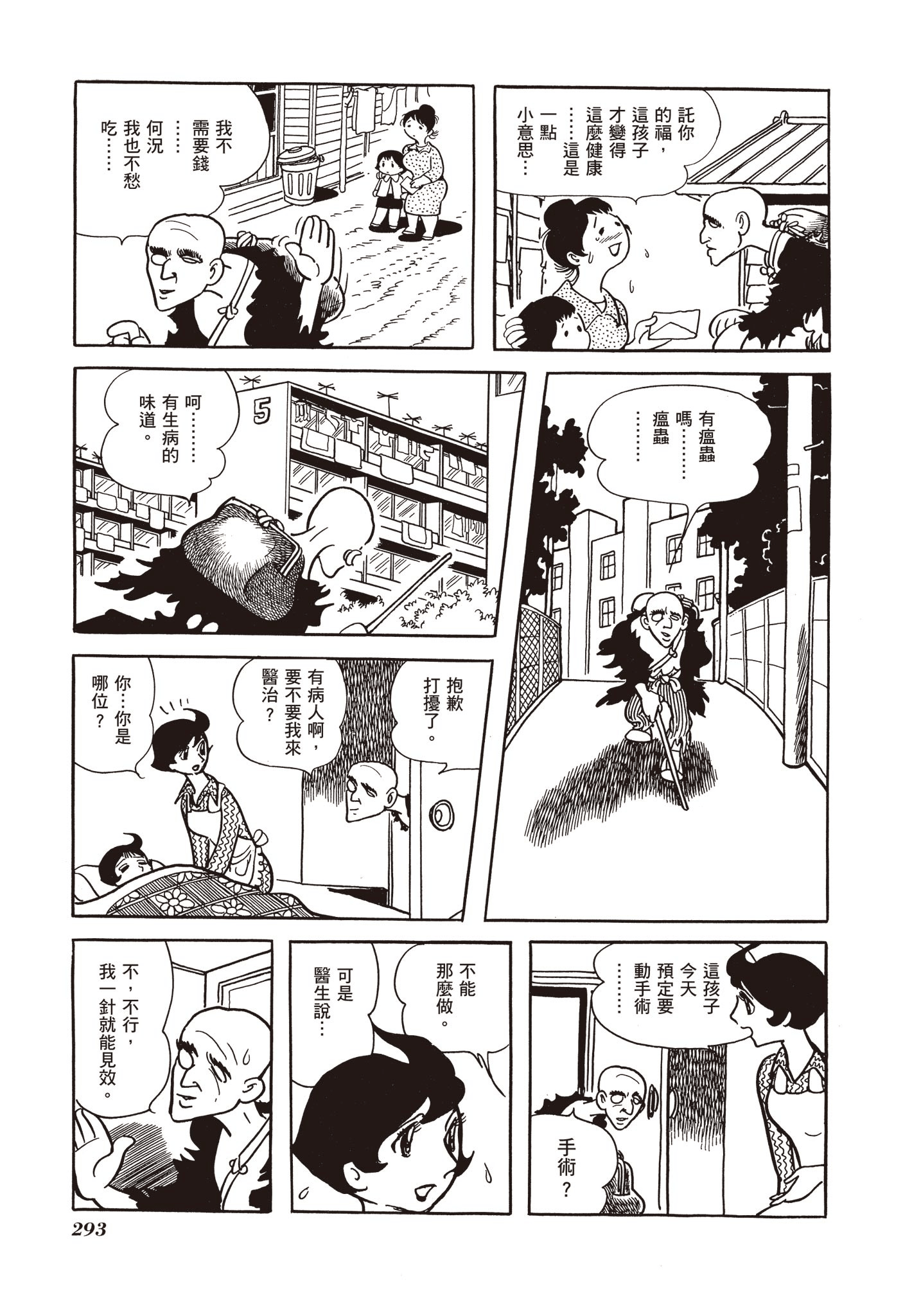 Page 291