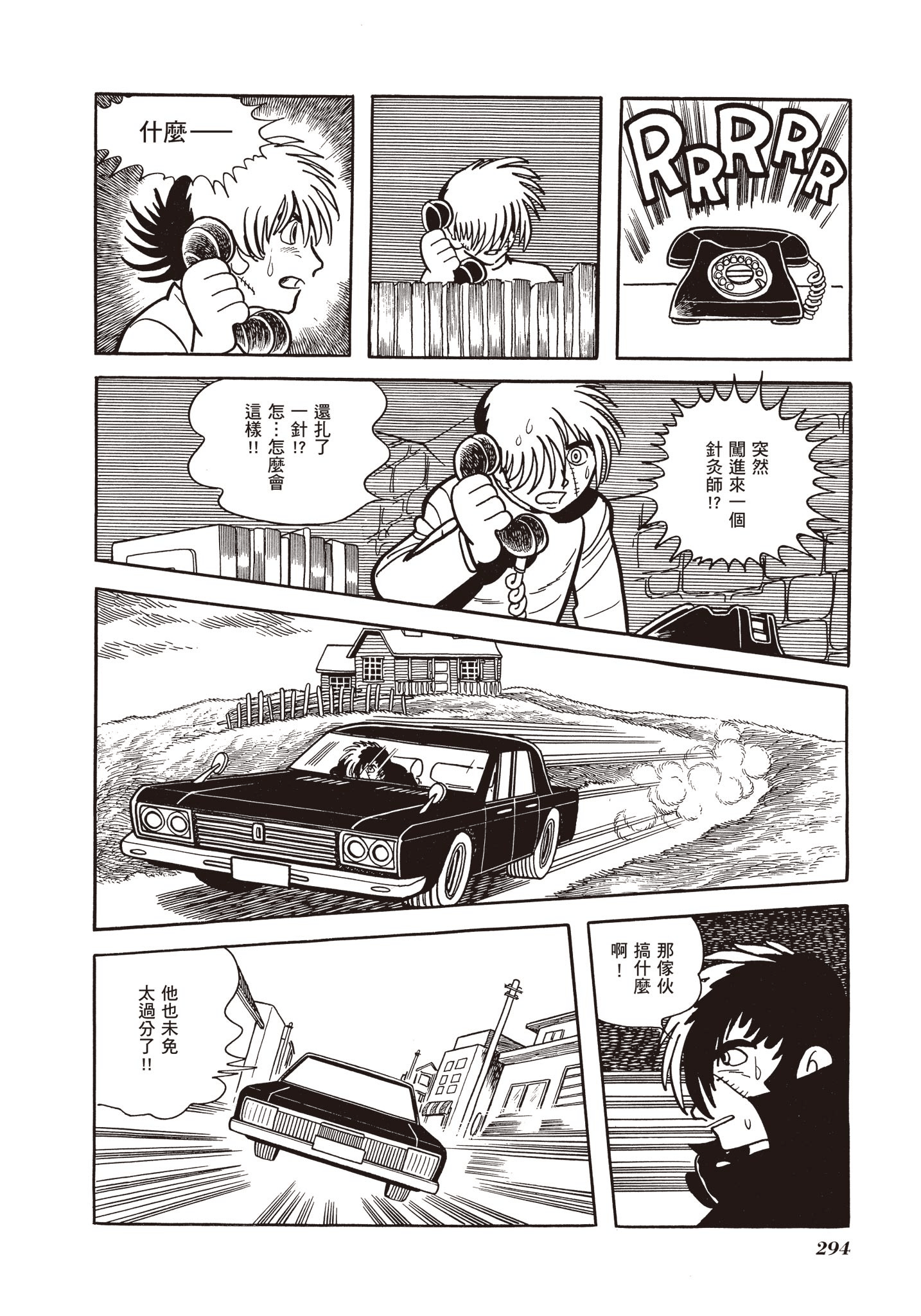 Page 292