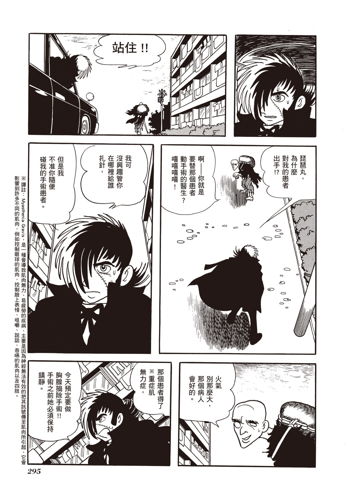 Page 293