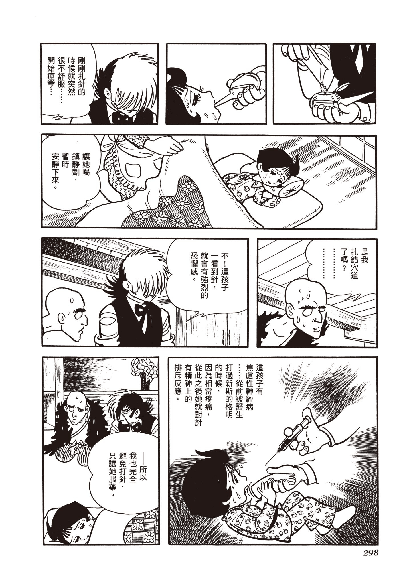 Page 296