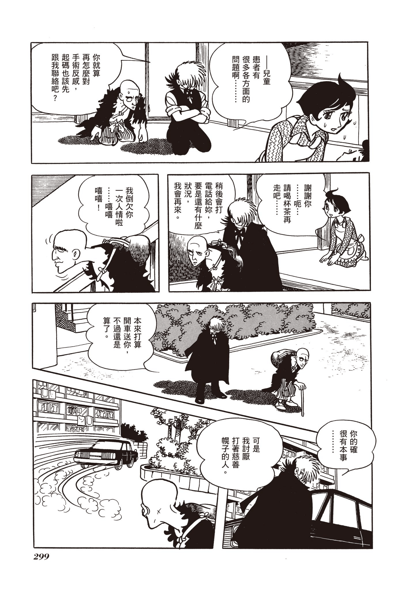 Page 297