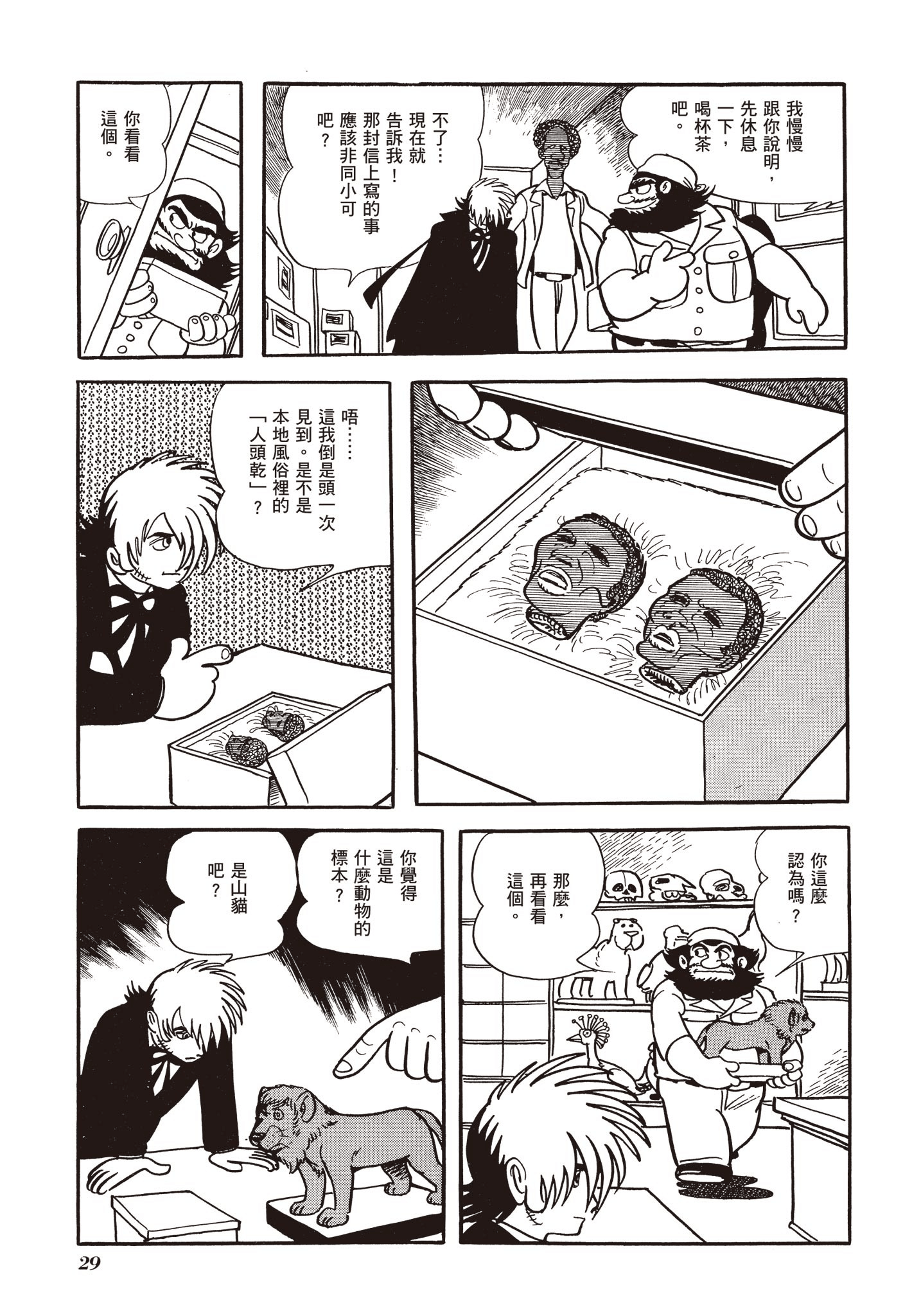 Page 29