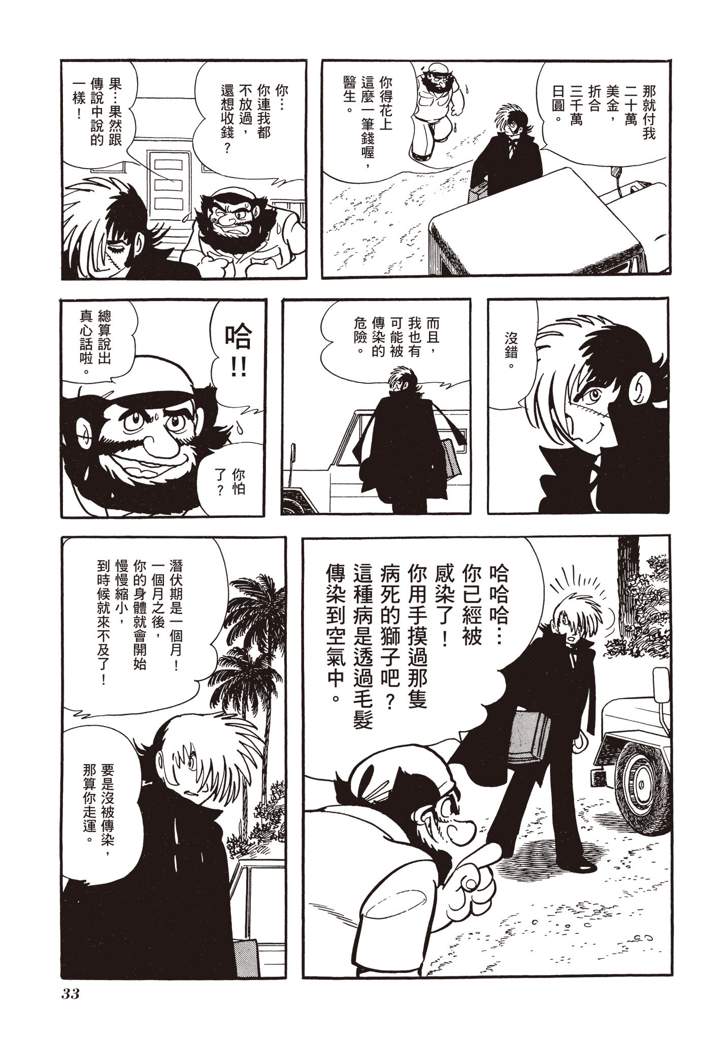 Page 33