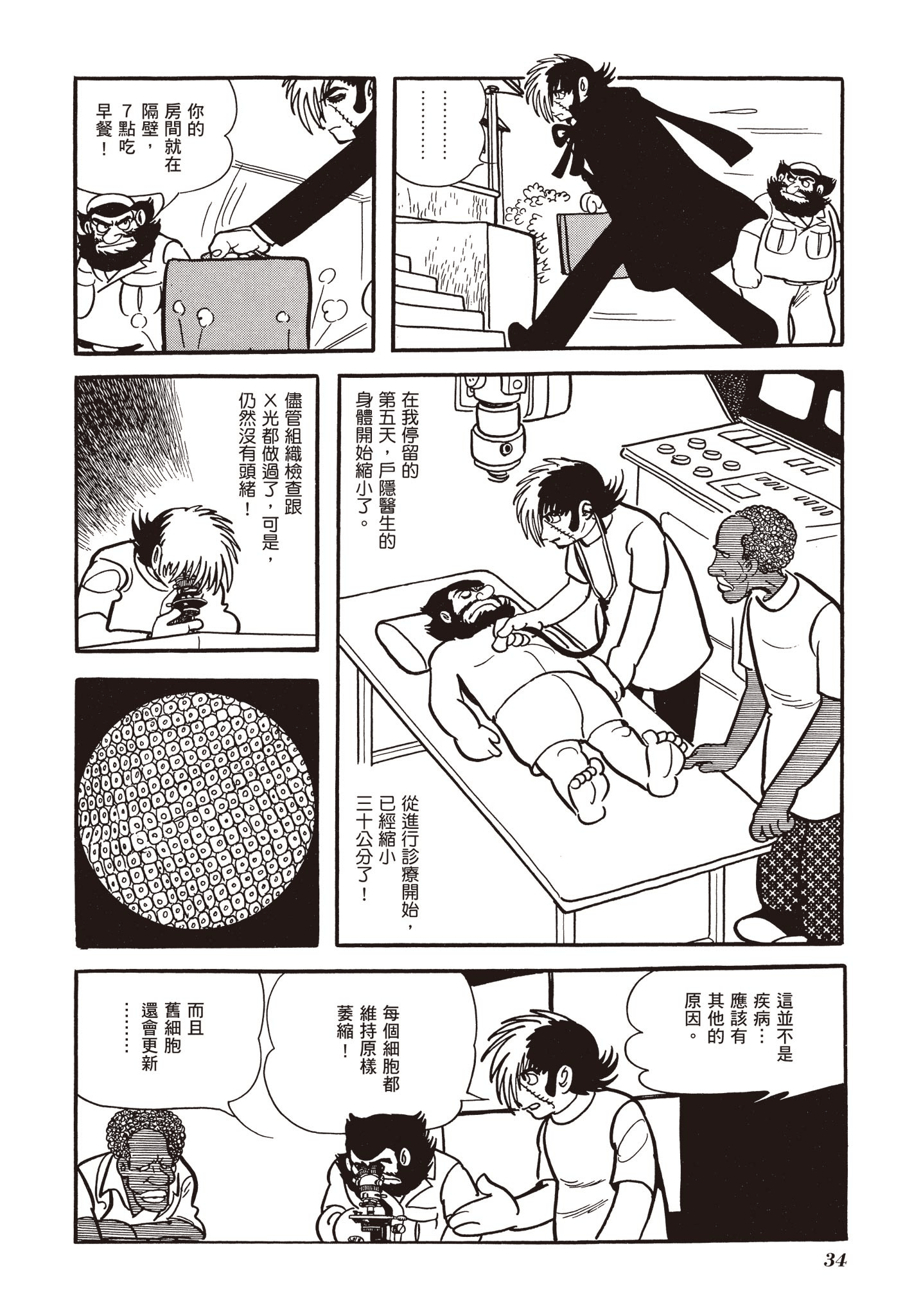 Page 34