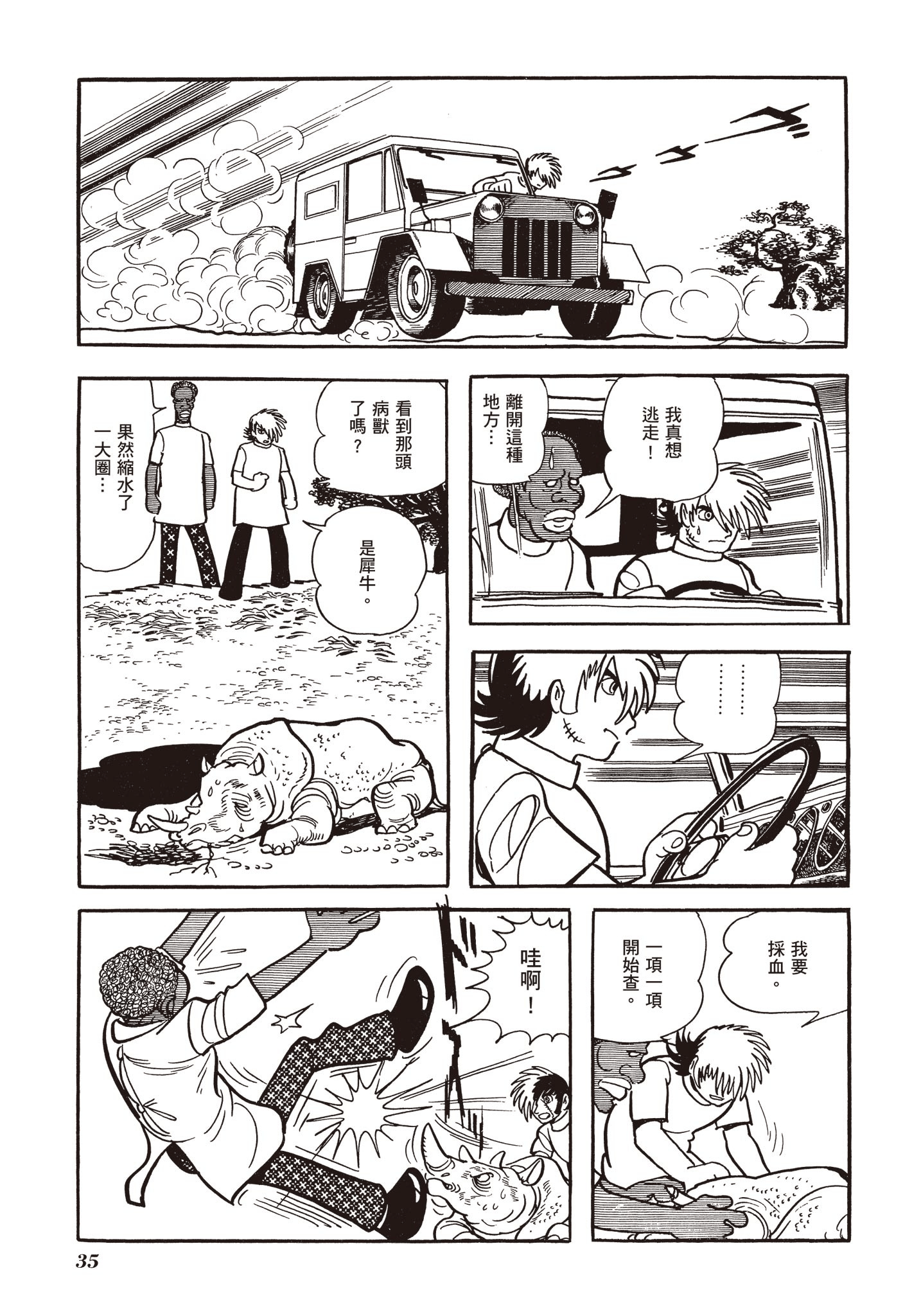 Page 35