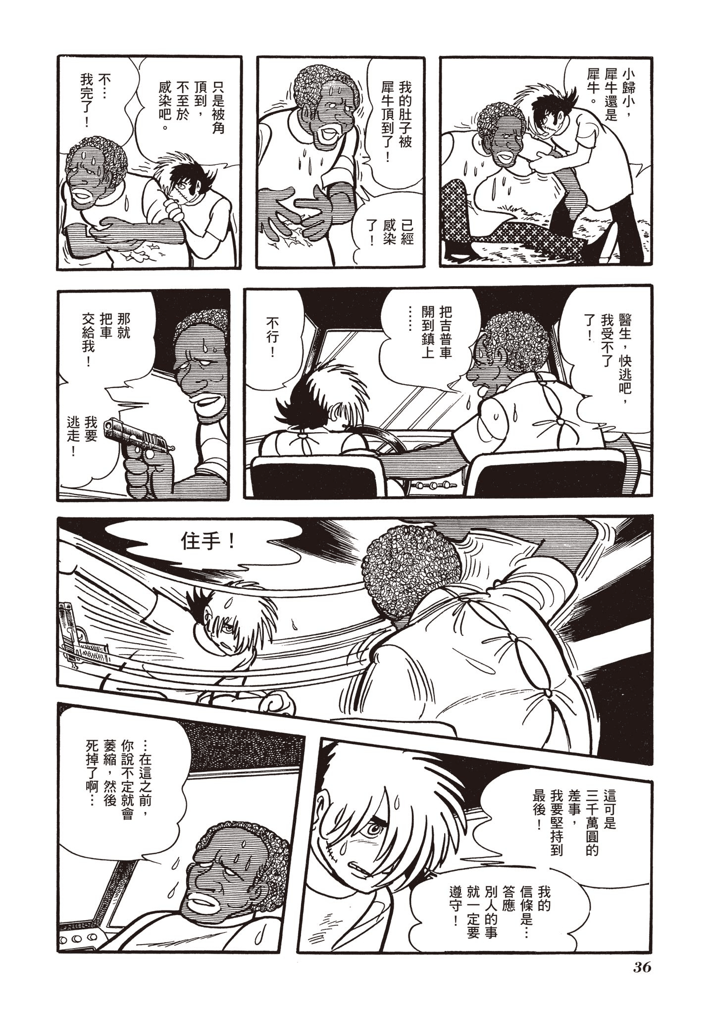 Page 36