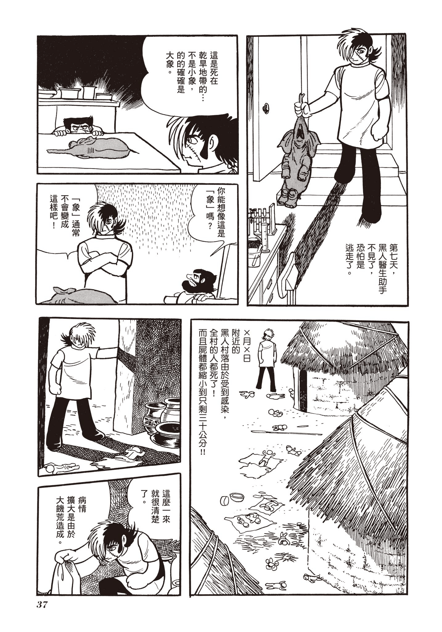 Page 37
