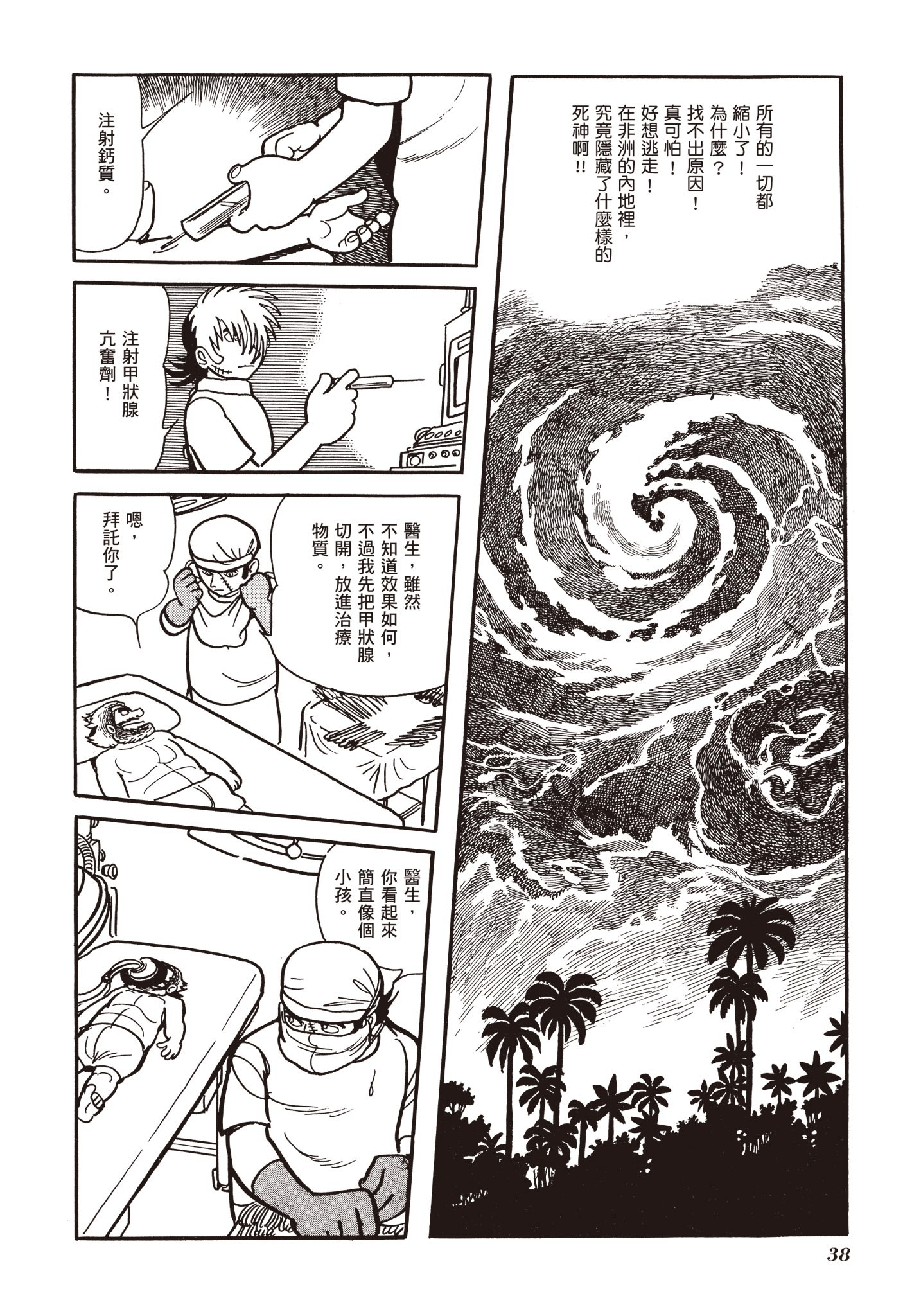 Page 38