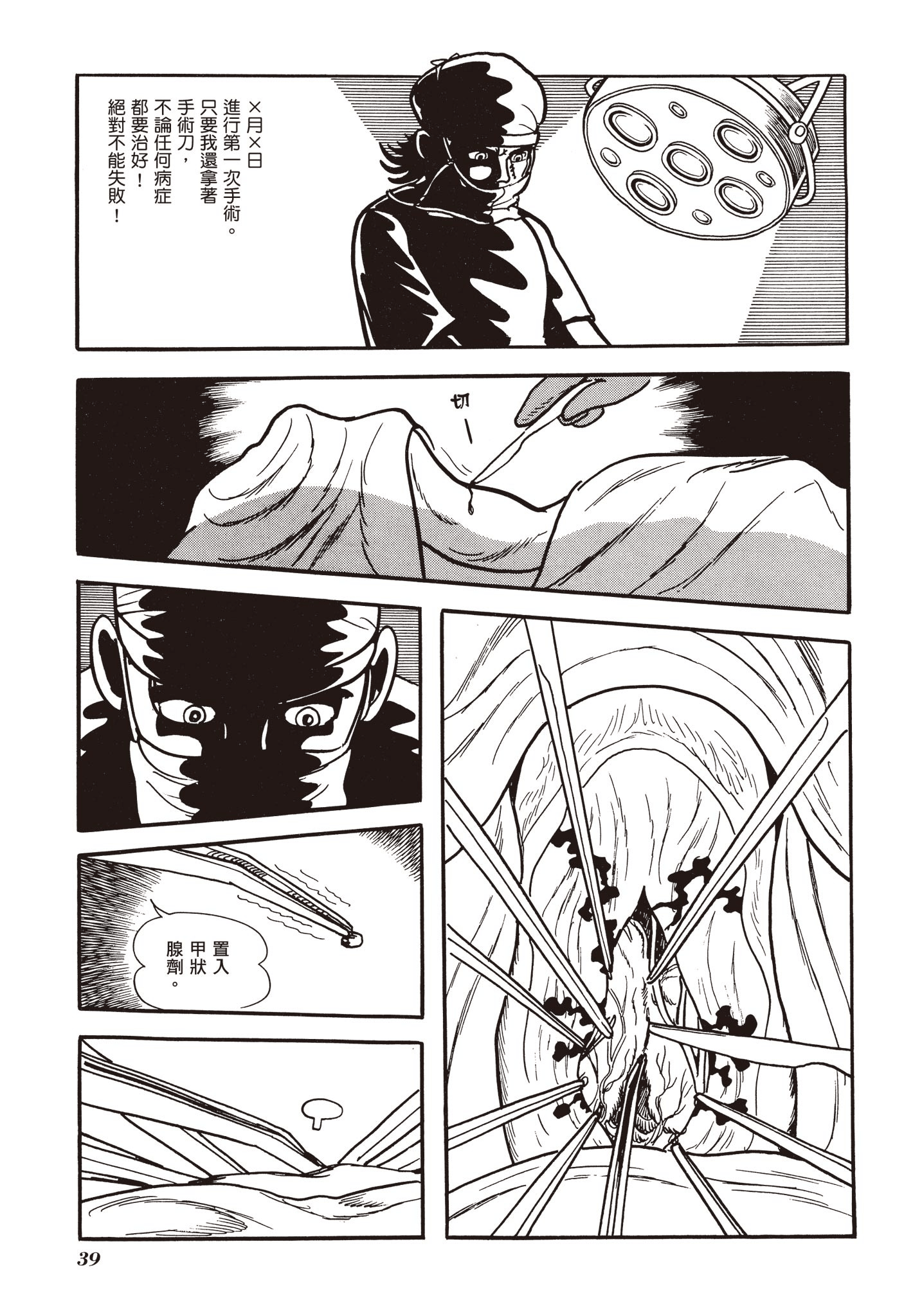 Page 39