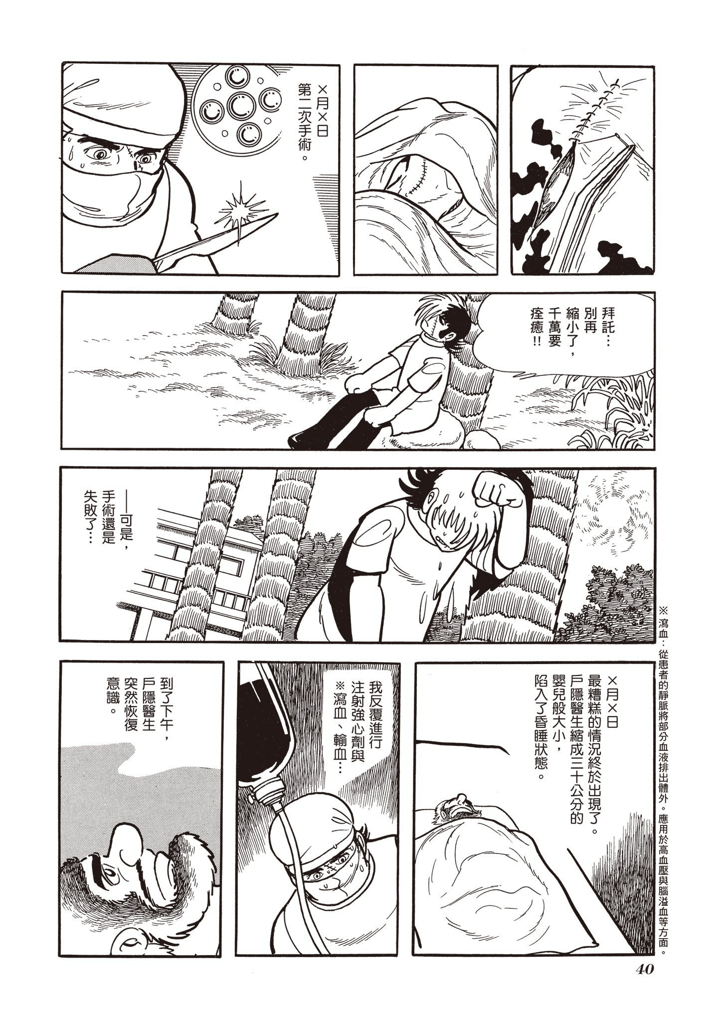 Page 40
