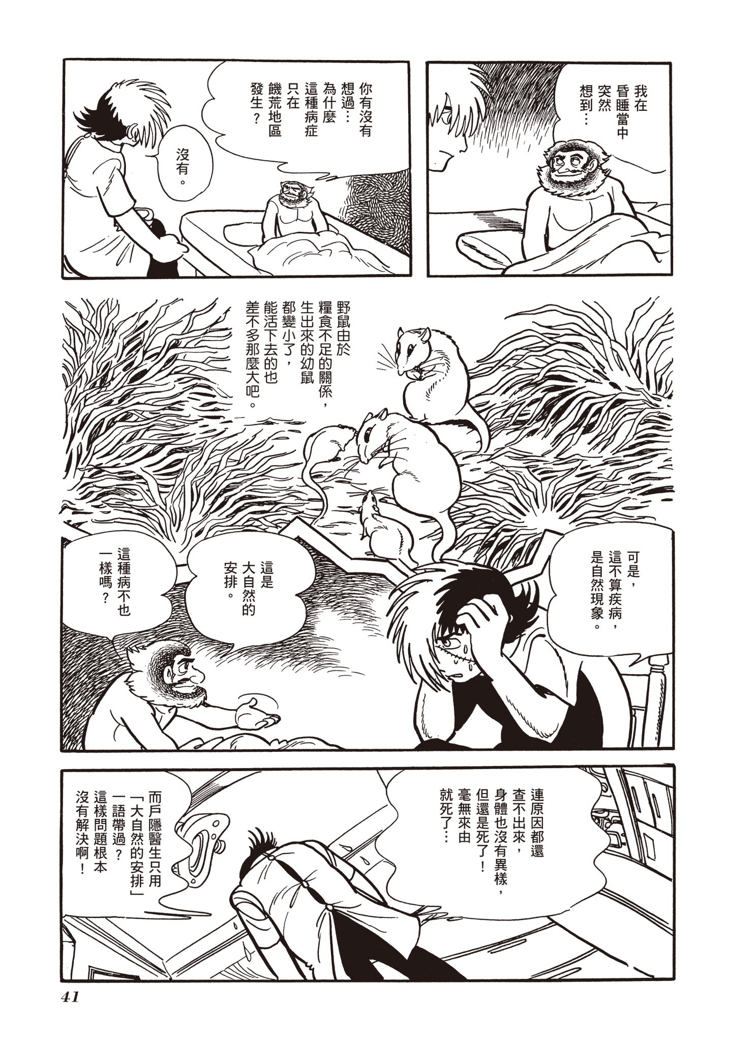 Page 41