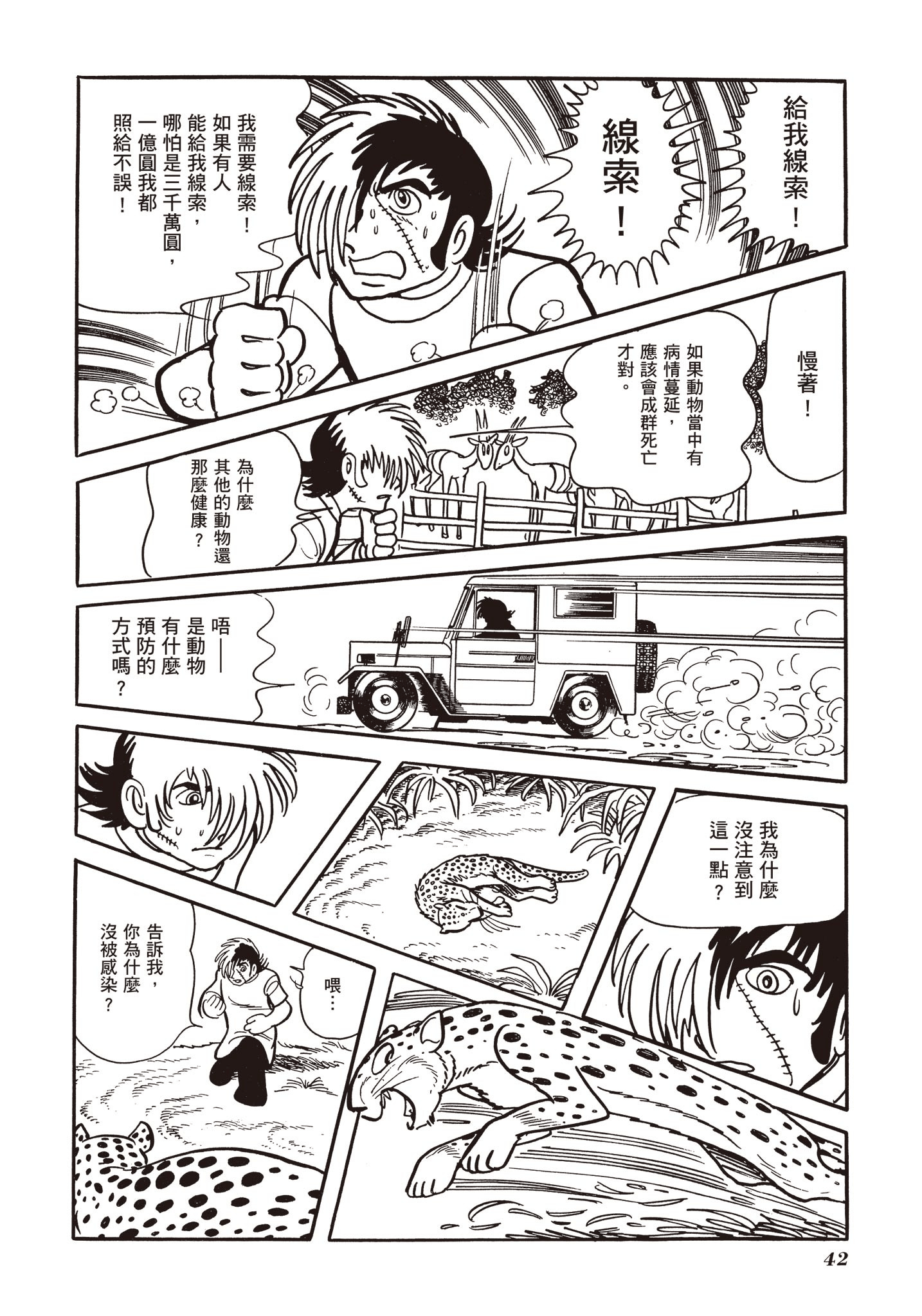Page 42