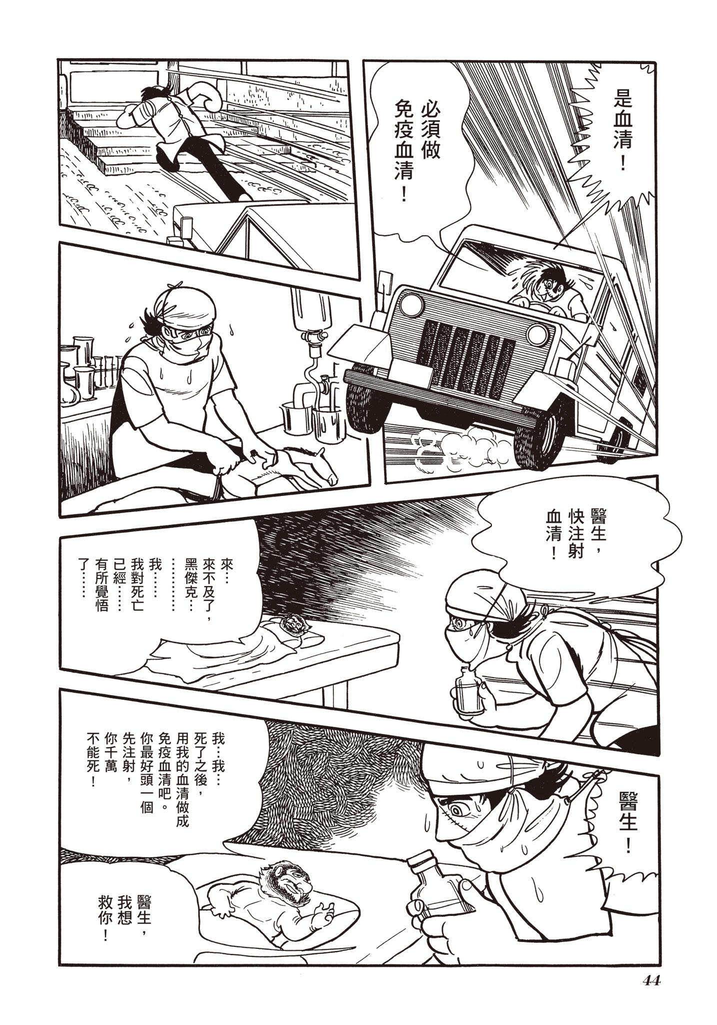 Page 44