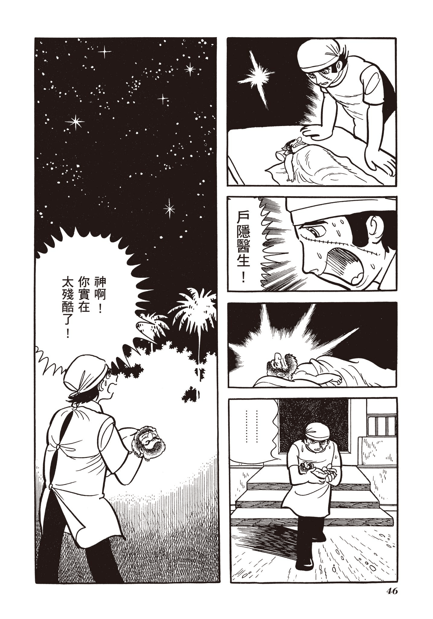 Page 46
