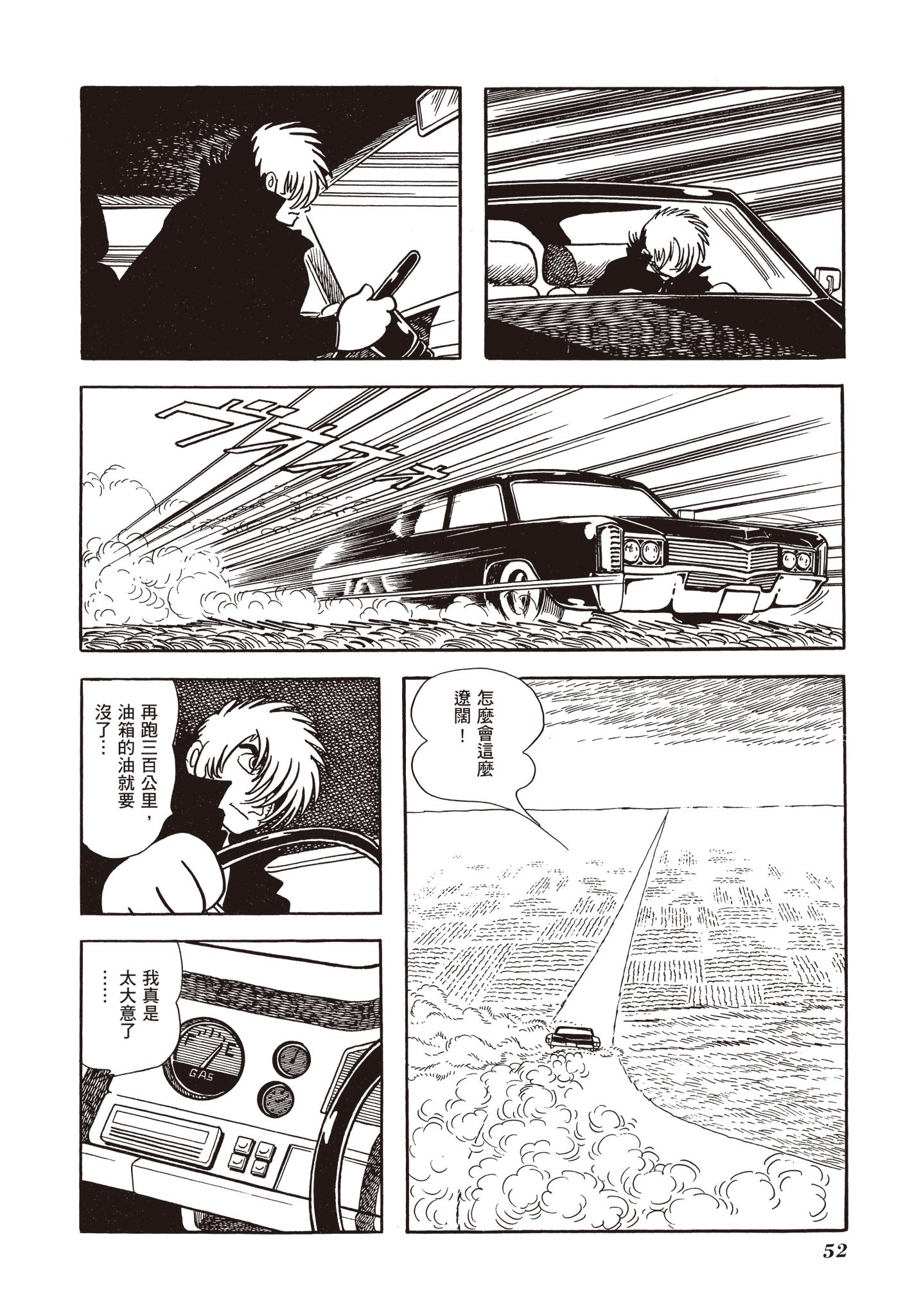 Page 51