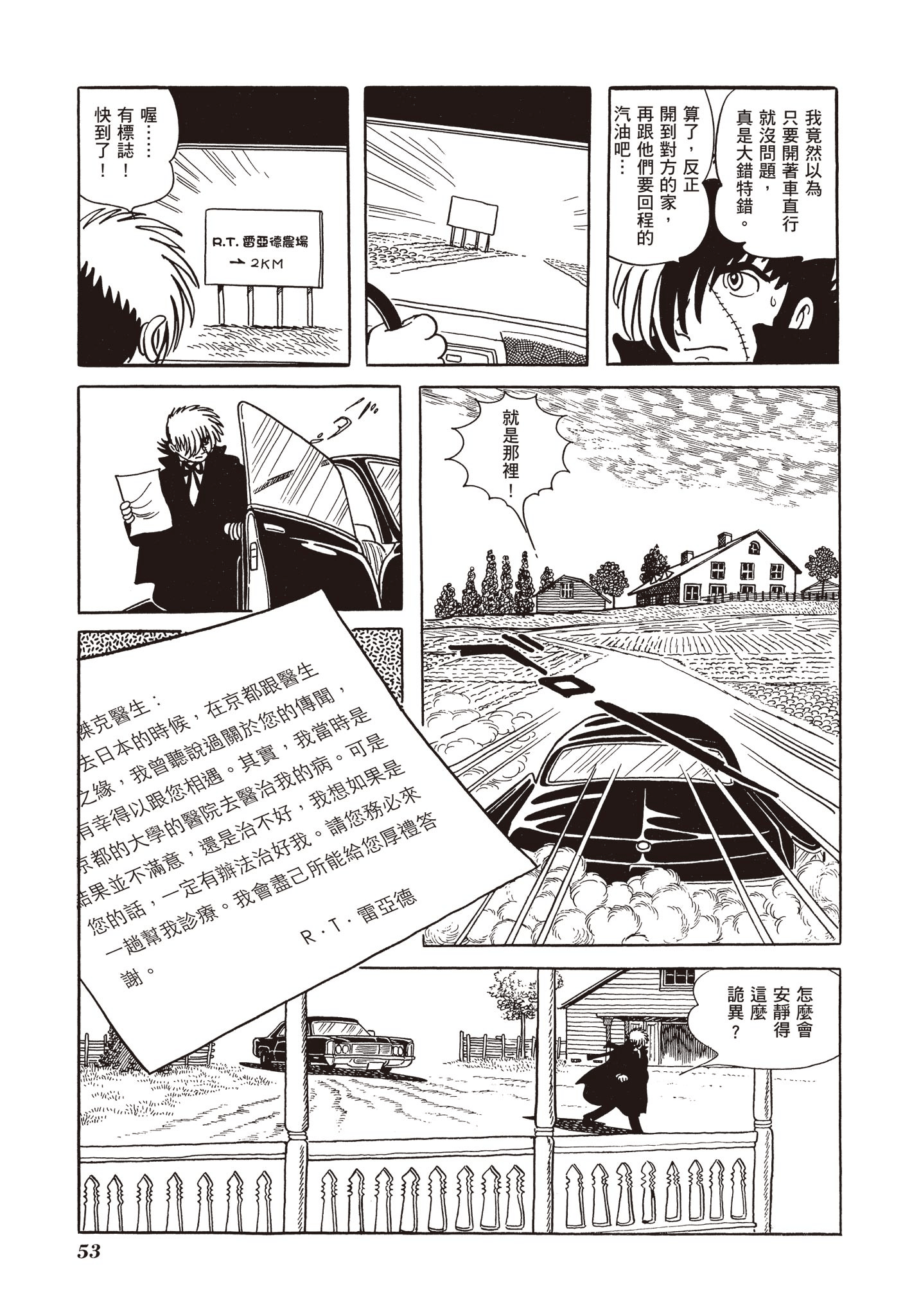 Page 52