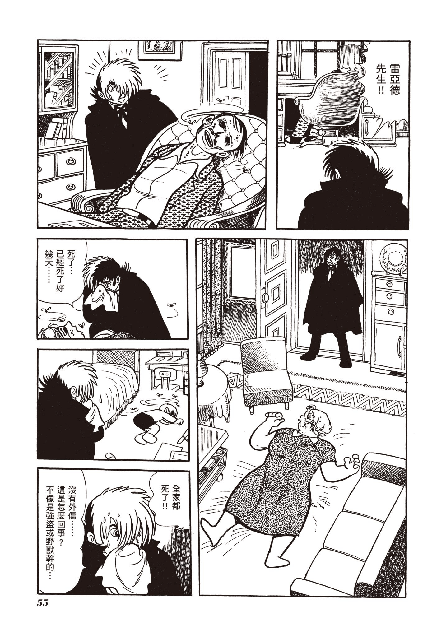 Page 54