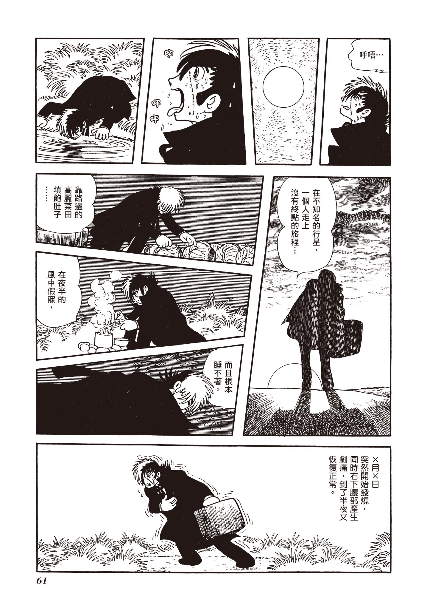 Page 60