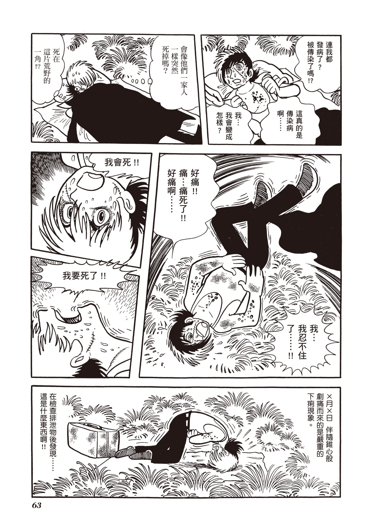 Page 62