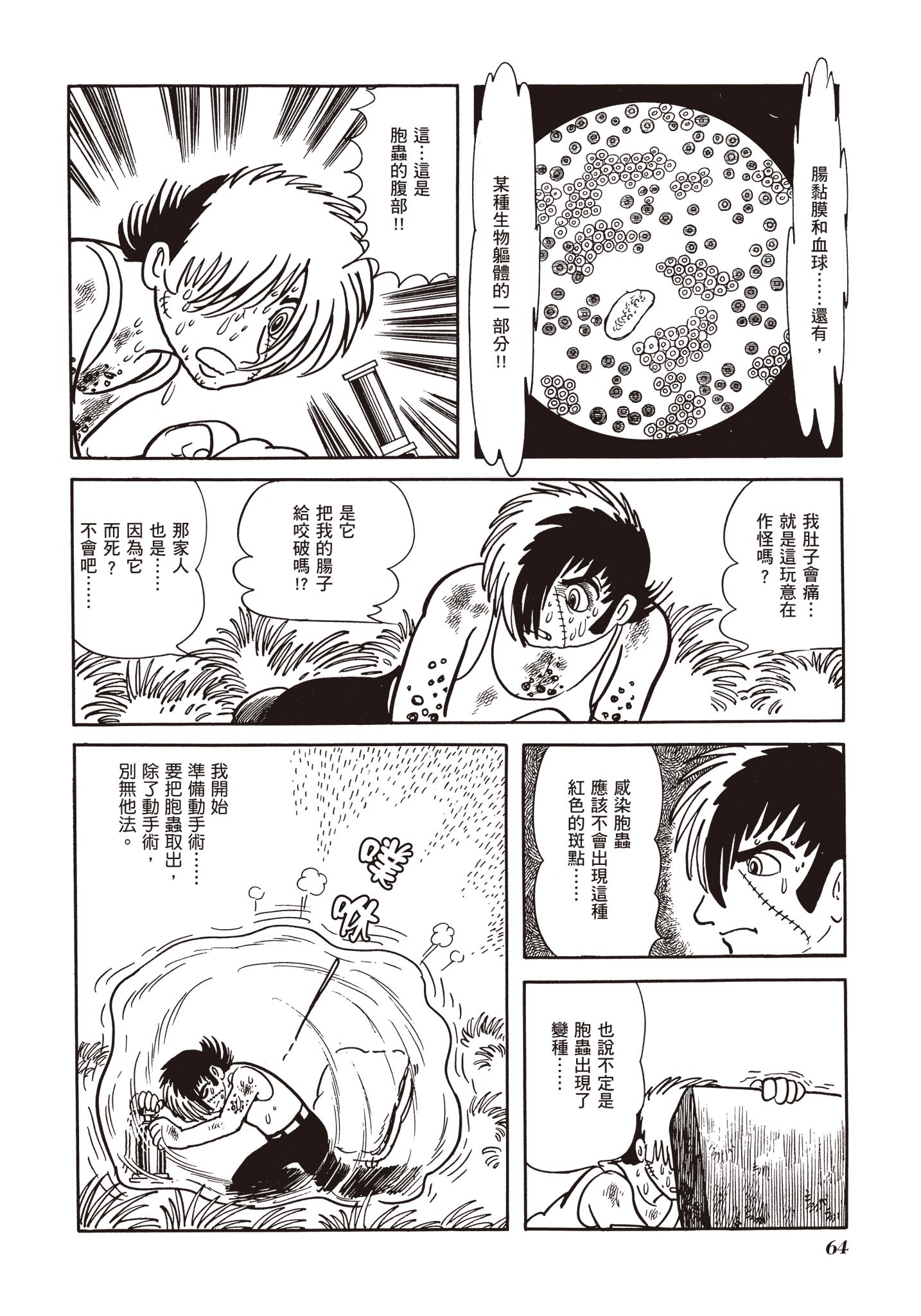 Page 63