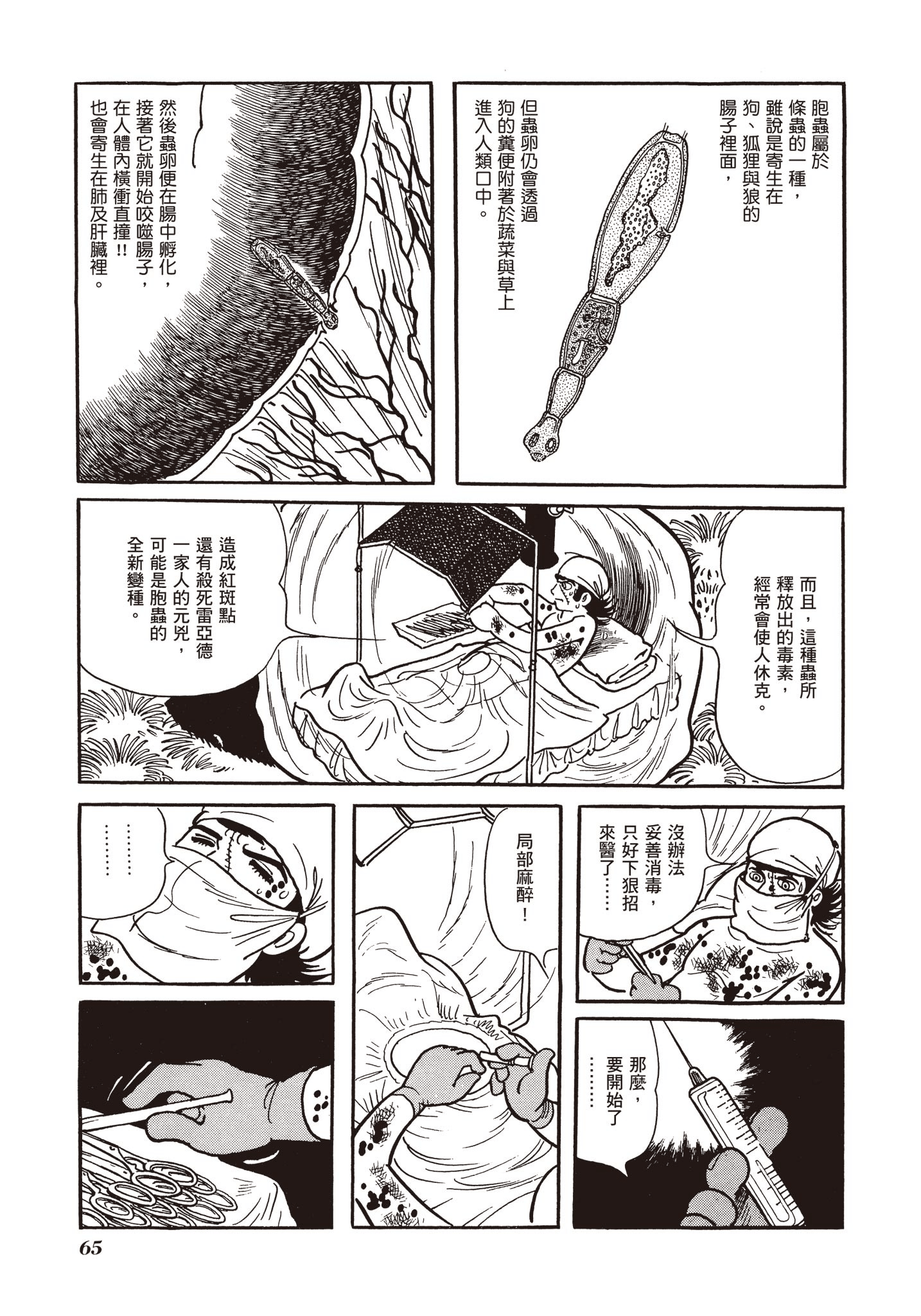 Page 64