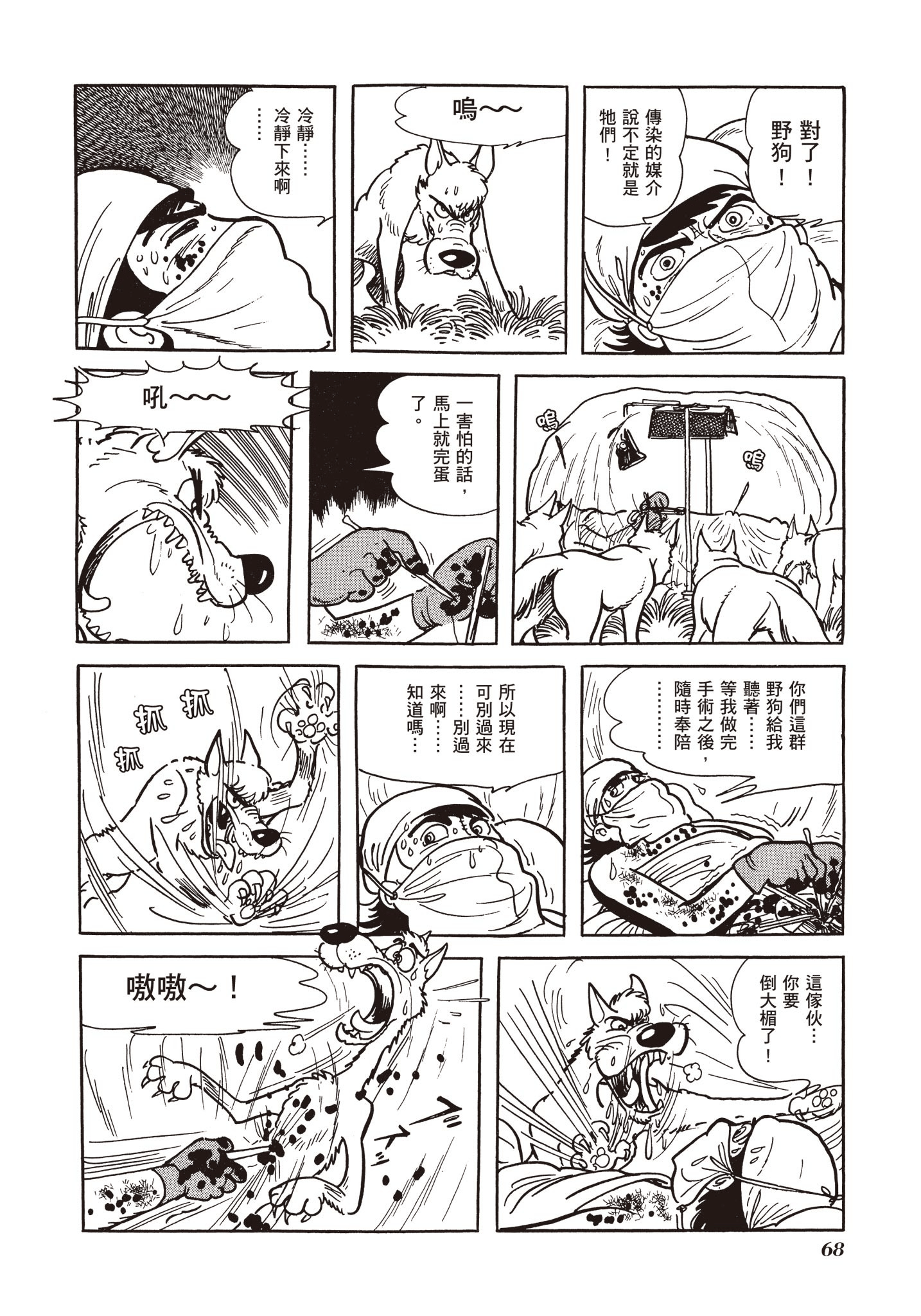 Page 67
