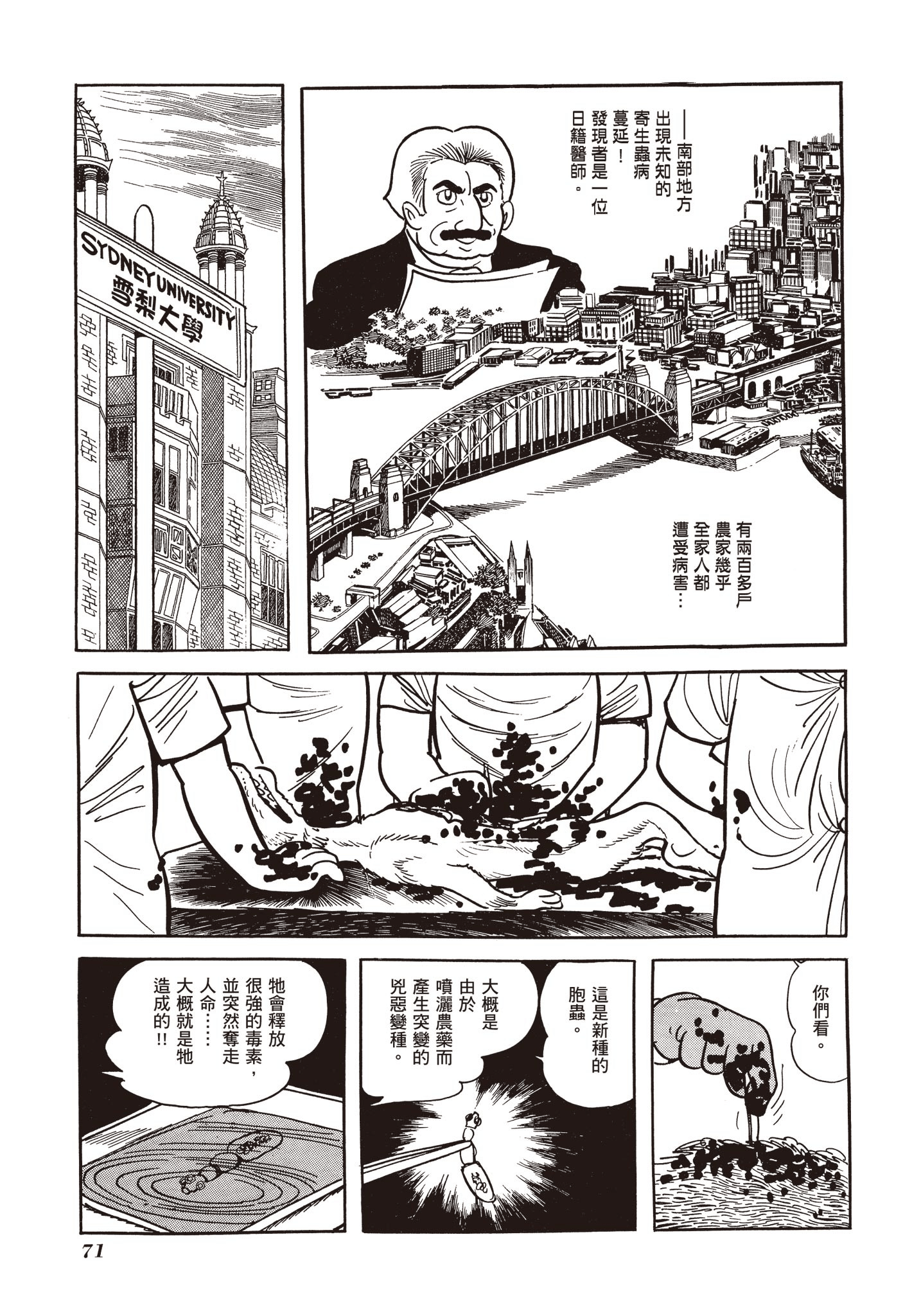 Page 70