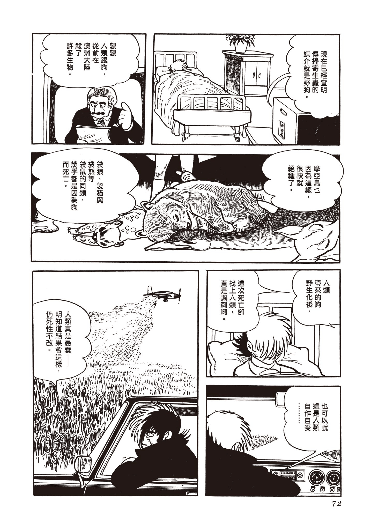 Page 71