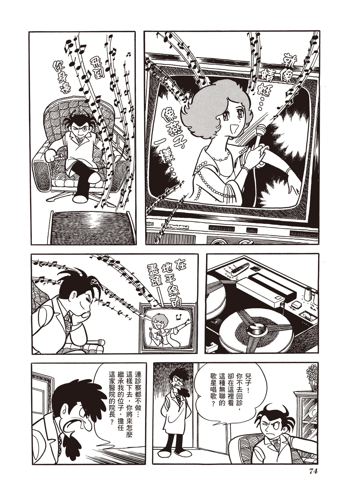 Page 73