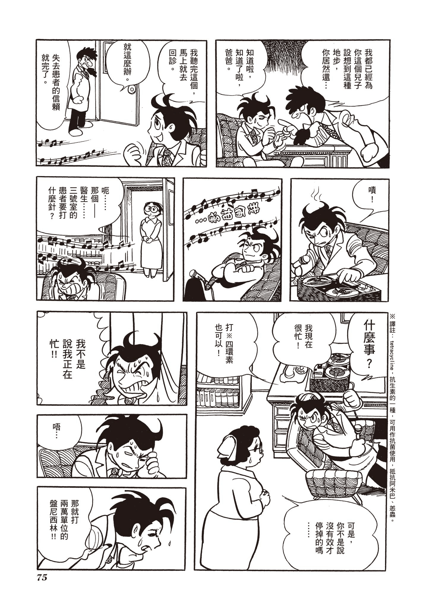 Page 74
