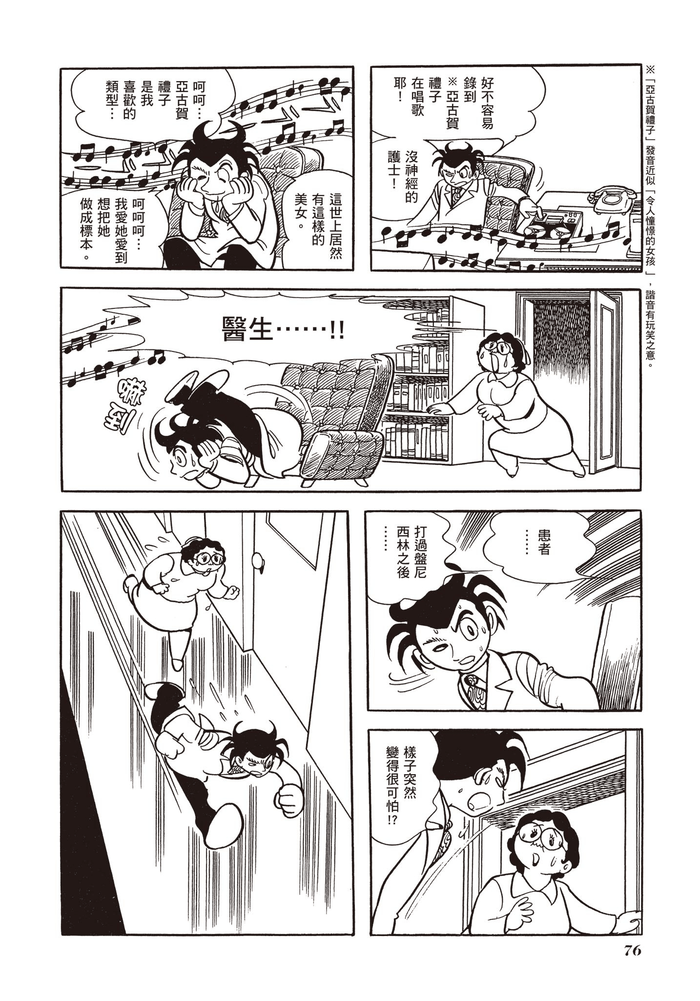 Page 75
