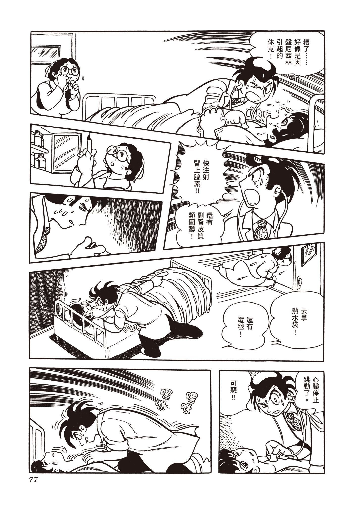 Page 76