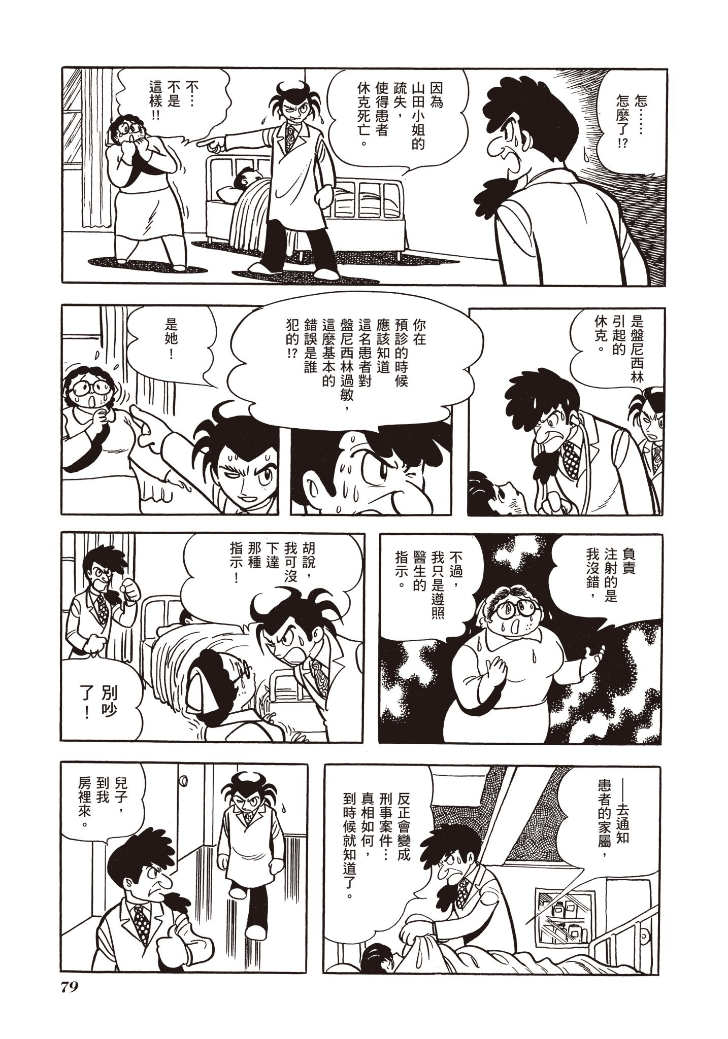 Page 78
