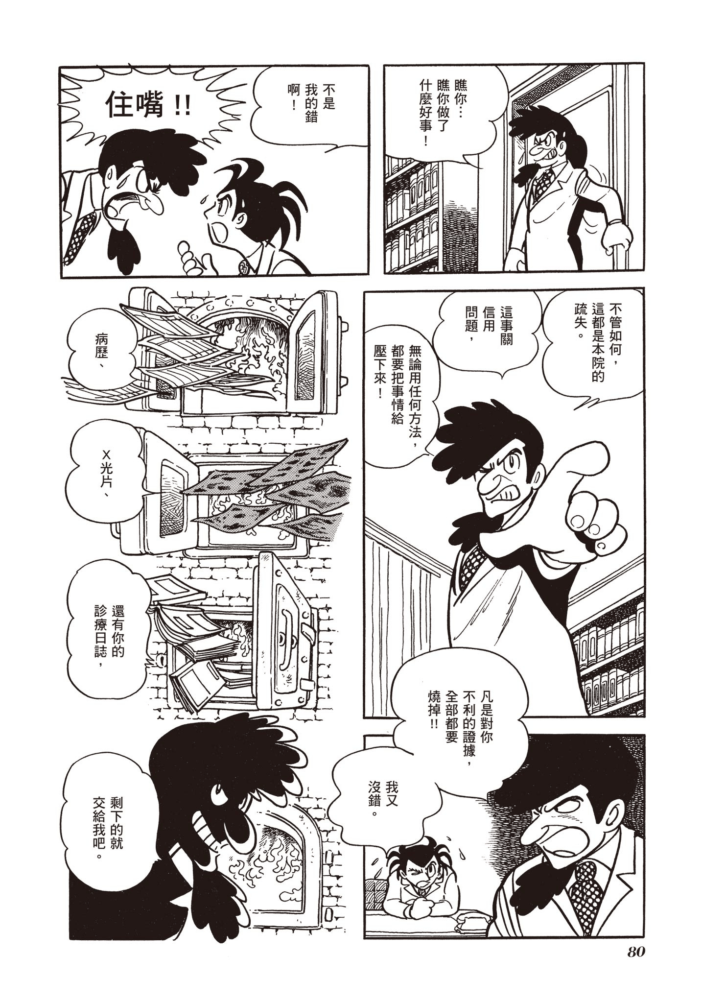 Page 79