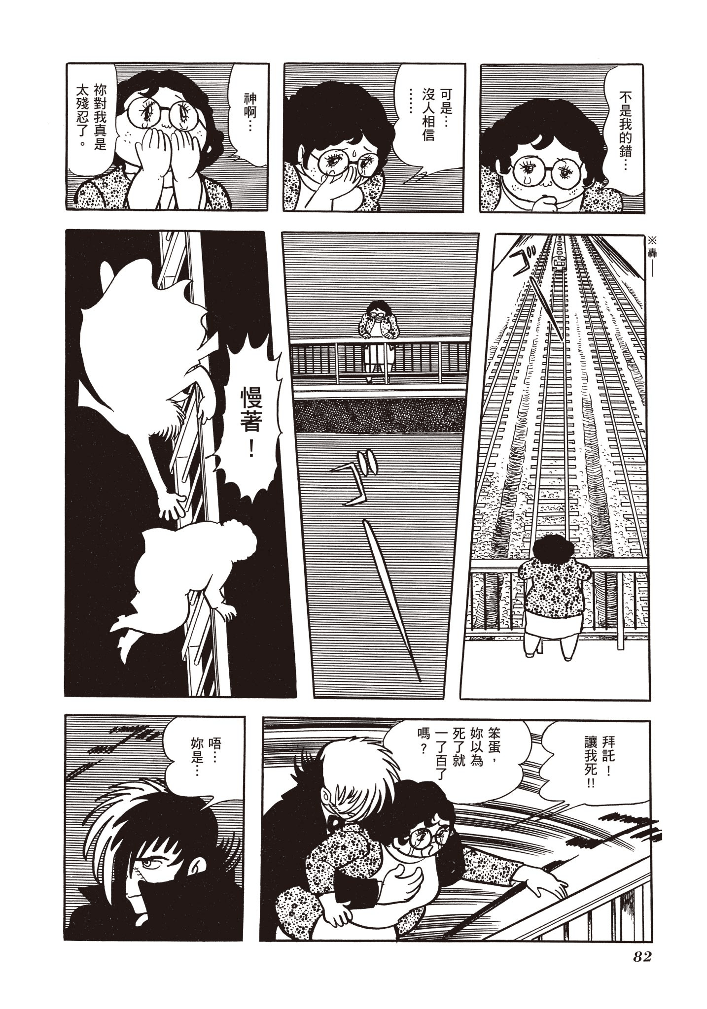 Page 81