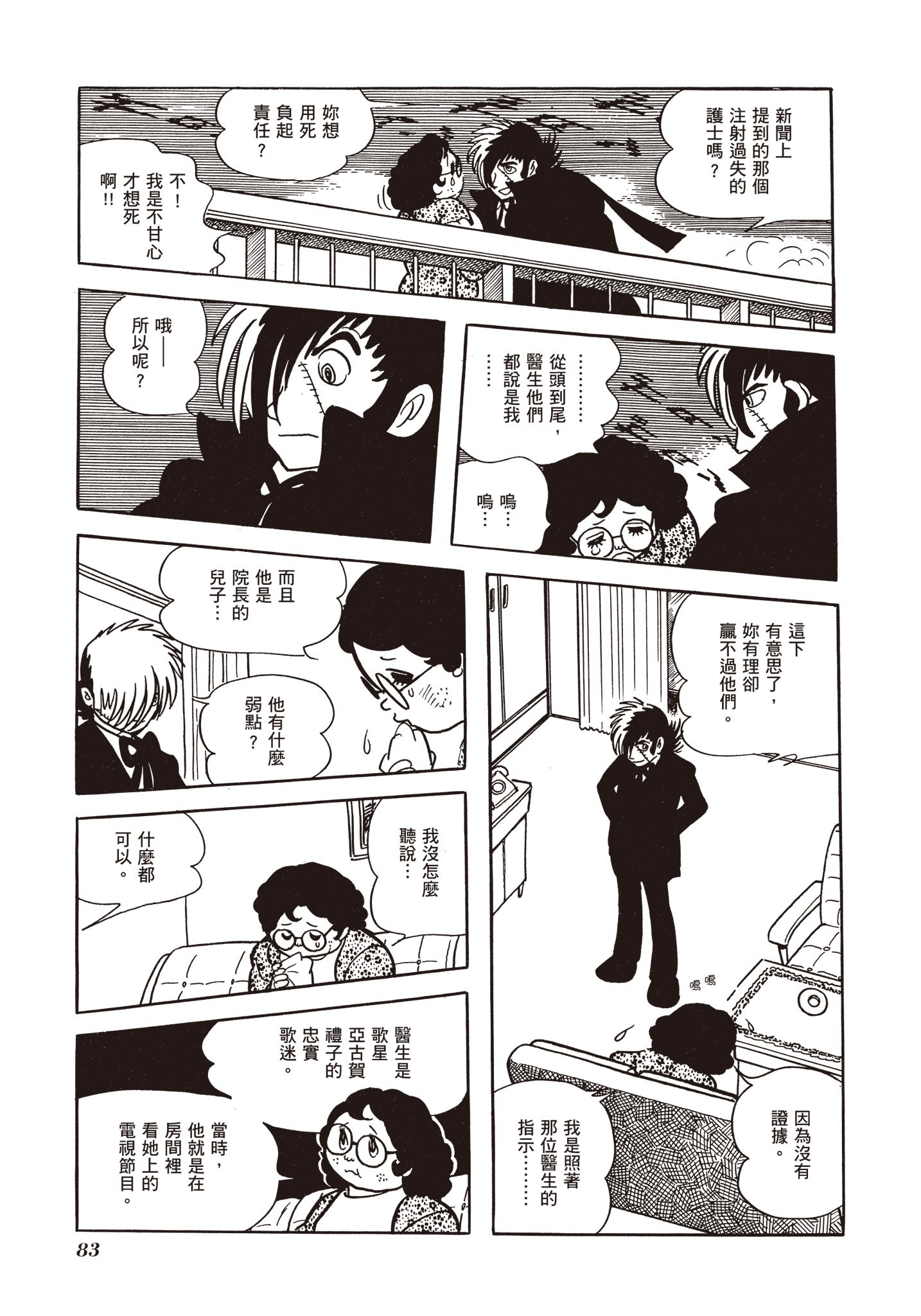 Page 82