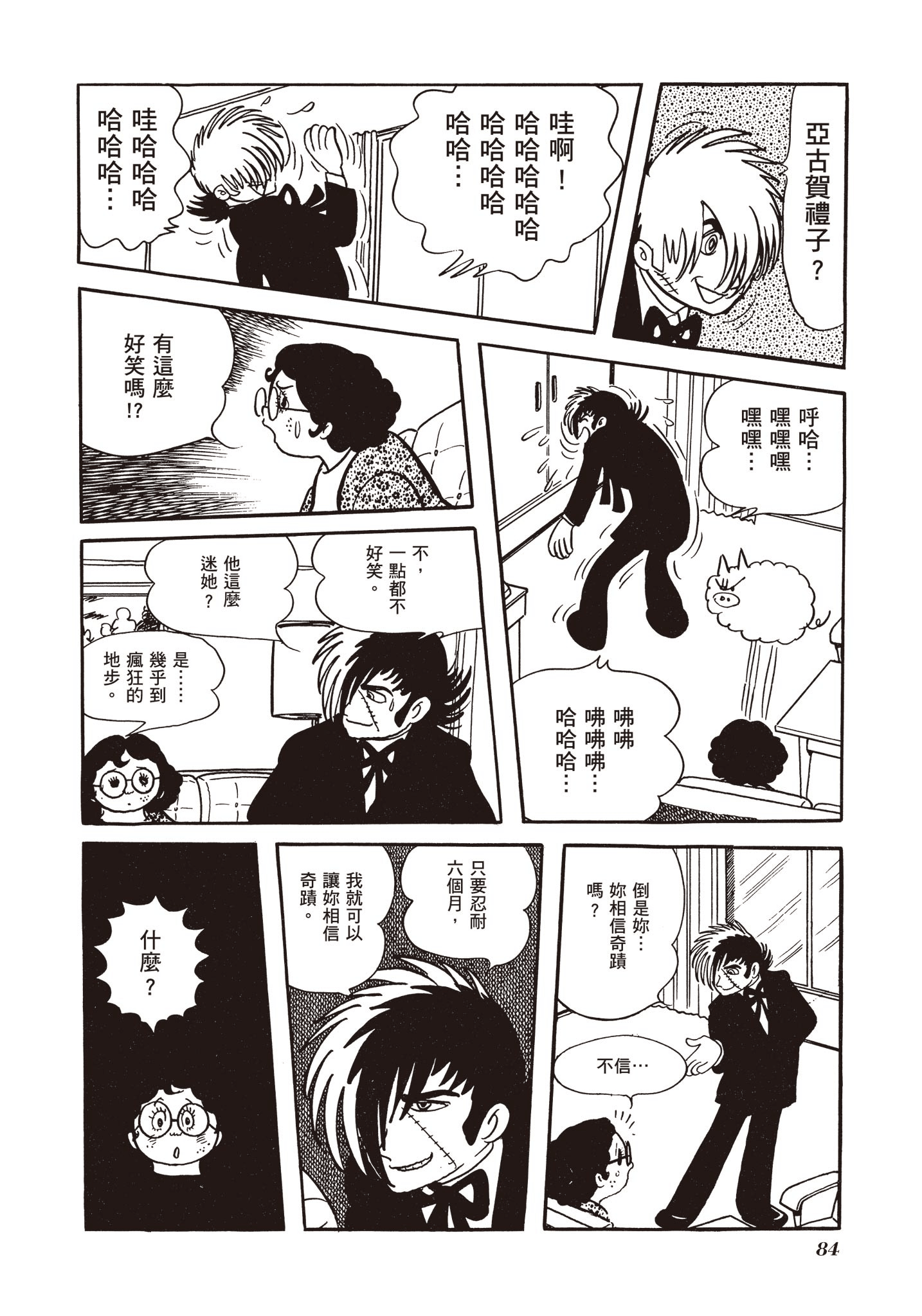 Page 83