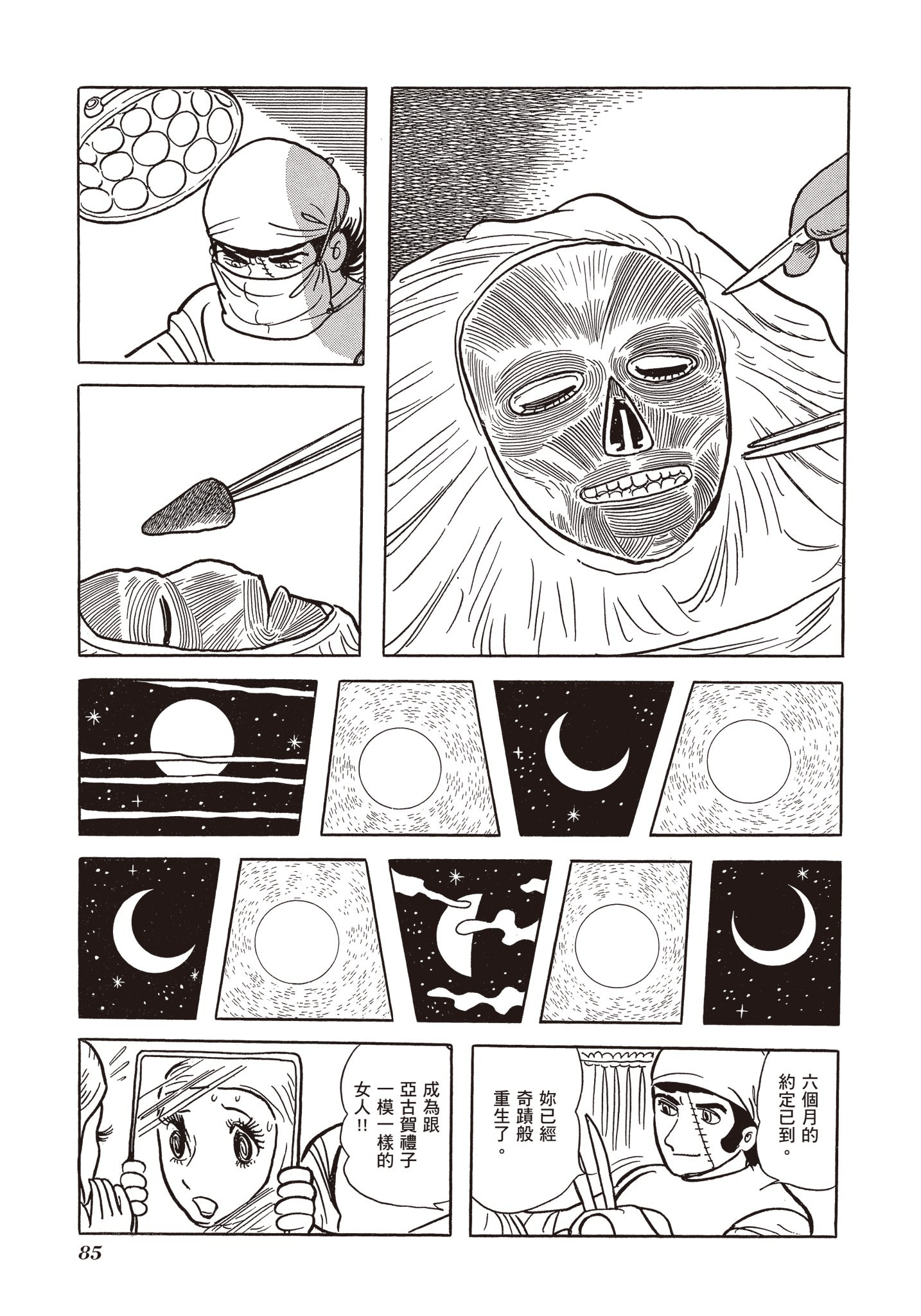 Page 84