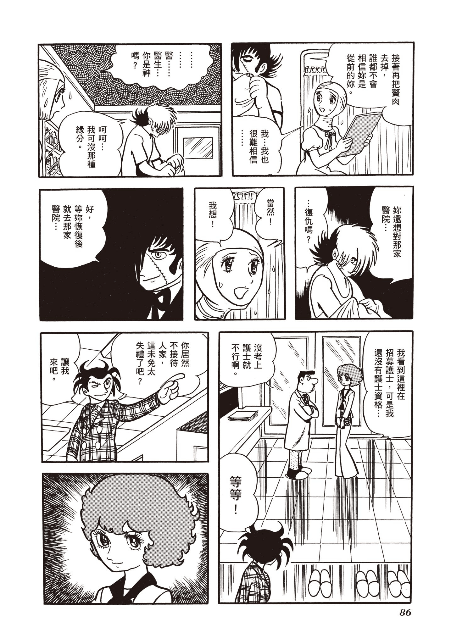 Page 85